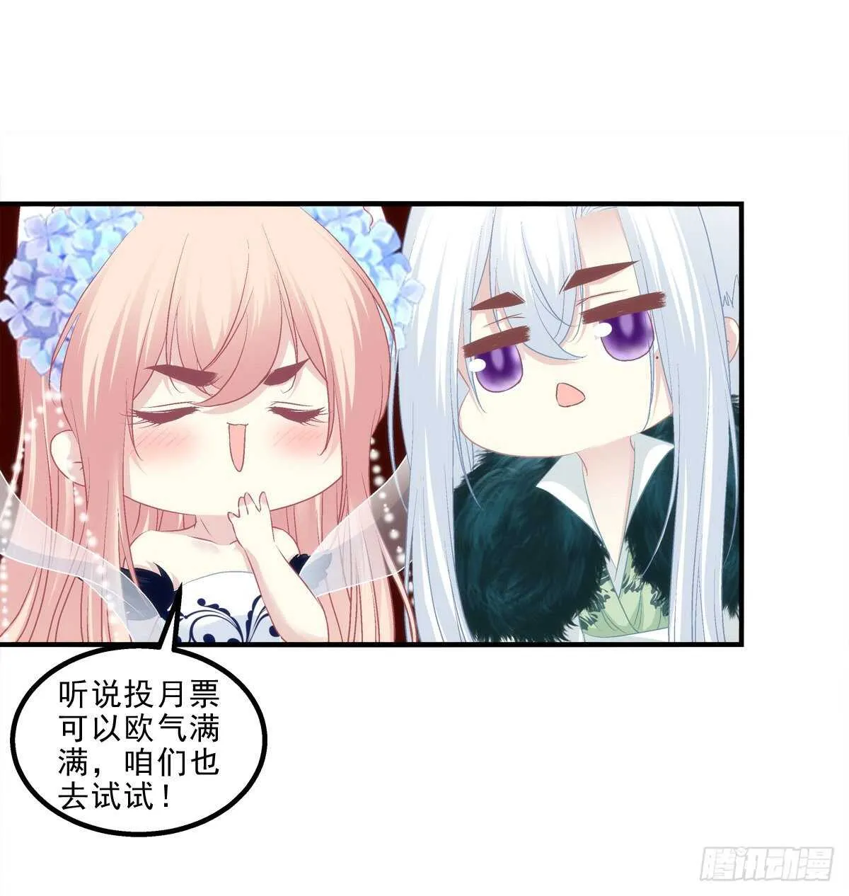 听说，我有了小曾孙！ 第45页