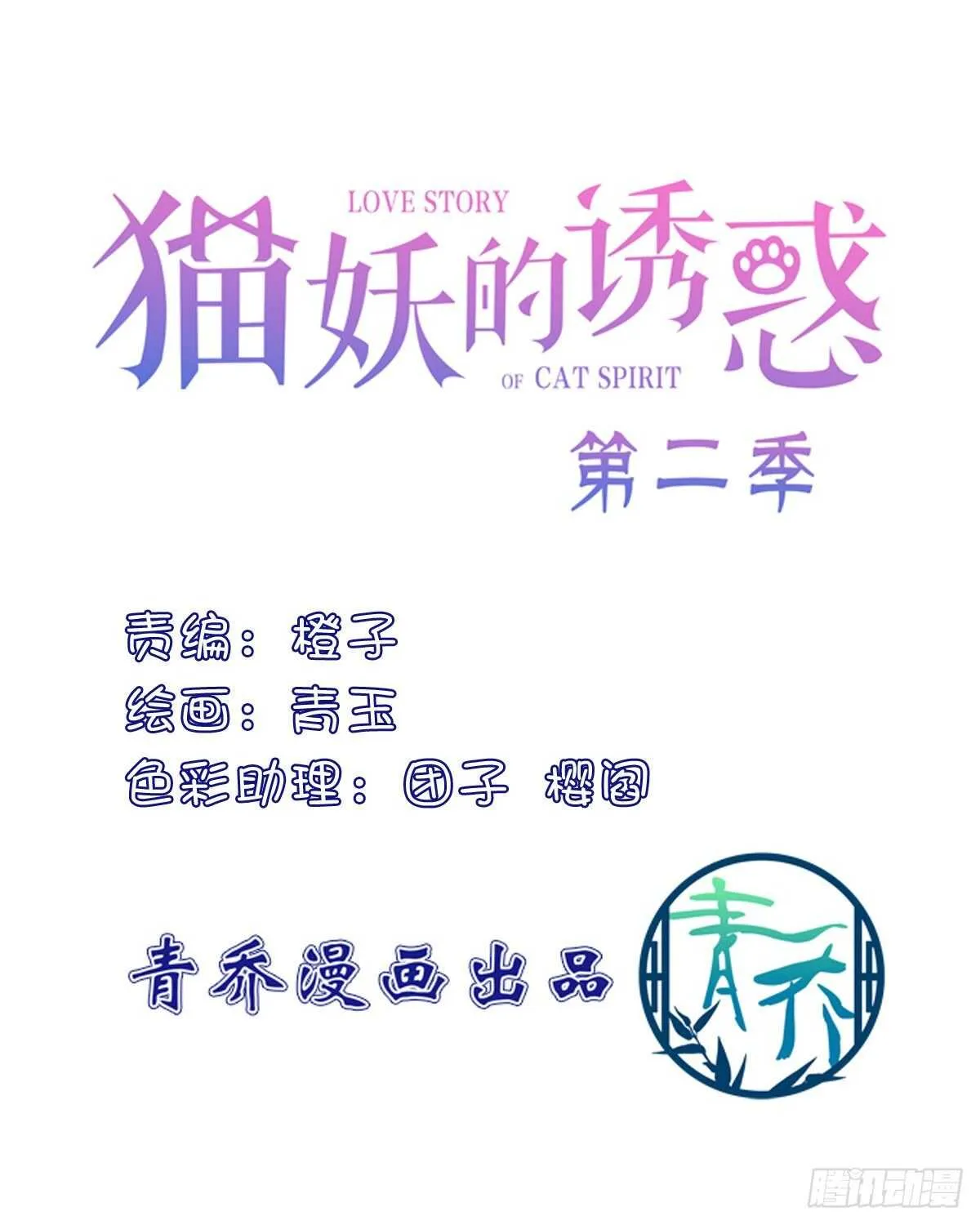 寒烟君的心结。 第2页