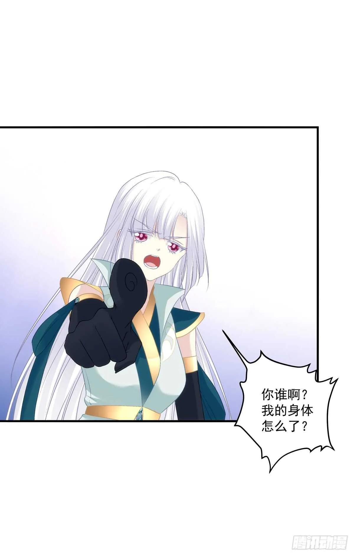 寒烟君的心结。 第12页