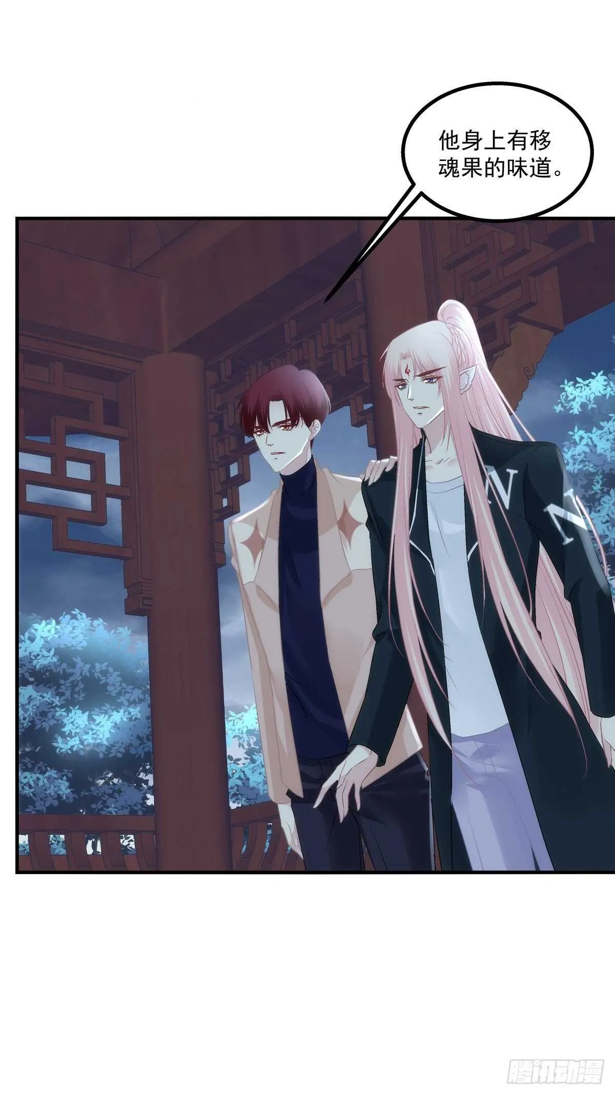 寒烟君的心结。 第14页