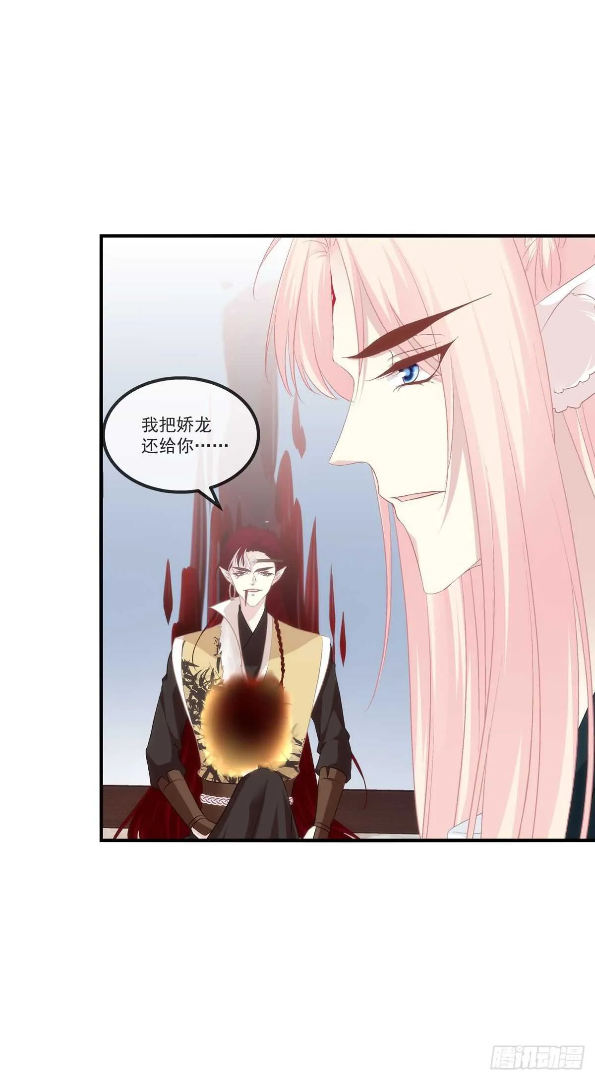 寒烟君的心结。 第15页