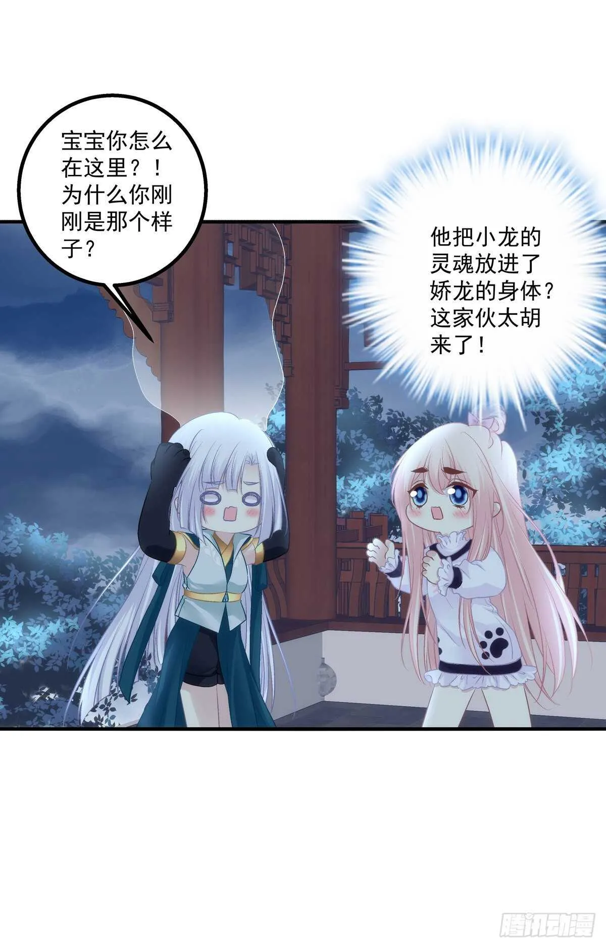 寒烟君的心结。 第17页