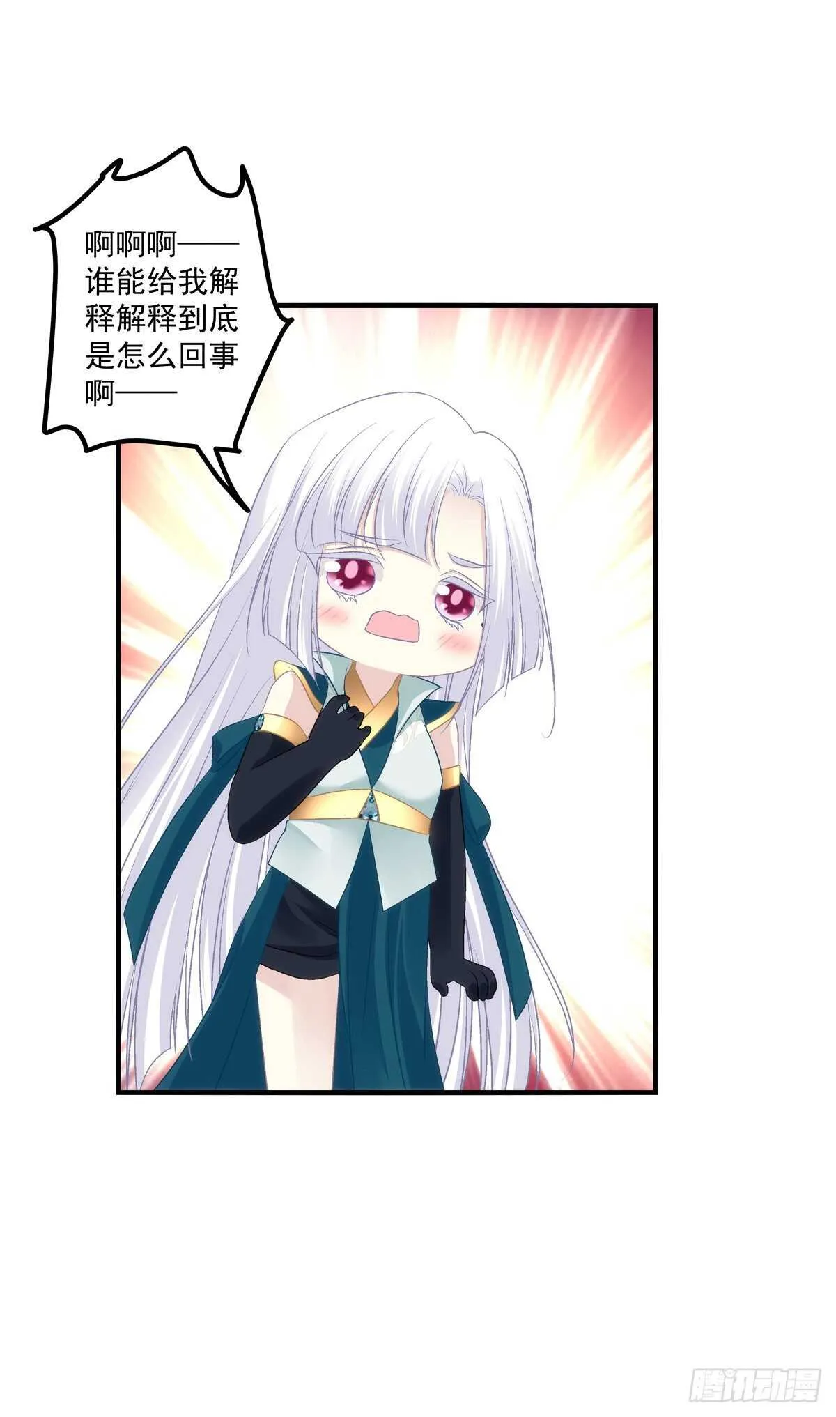 寒烟君的心结。 第18页