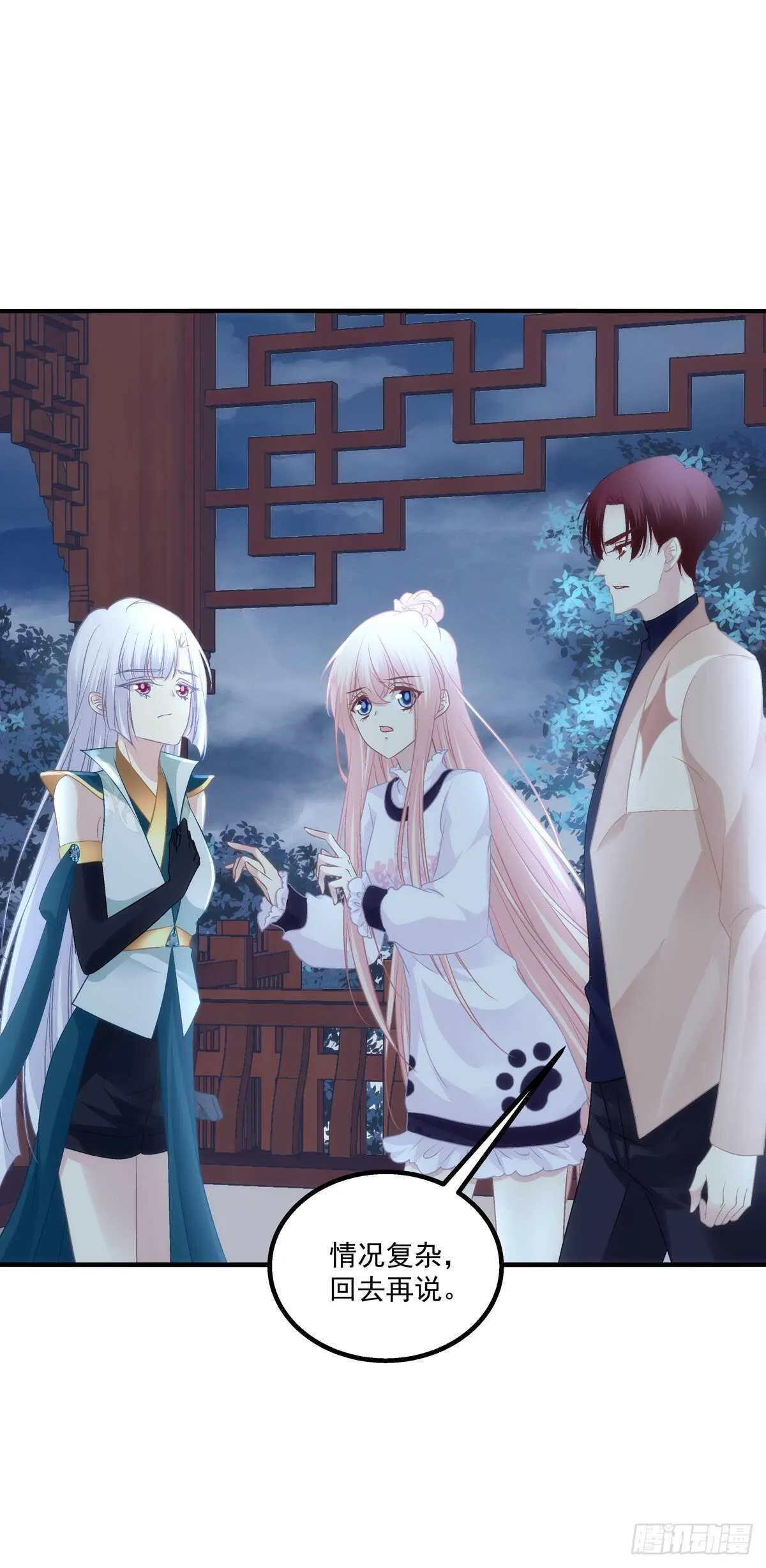 寒烟君的心结。 第19页