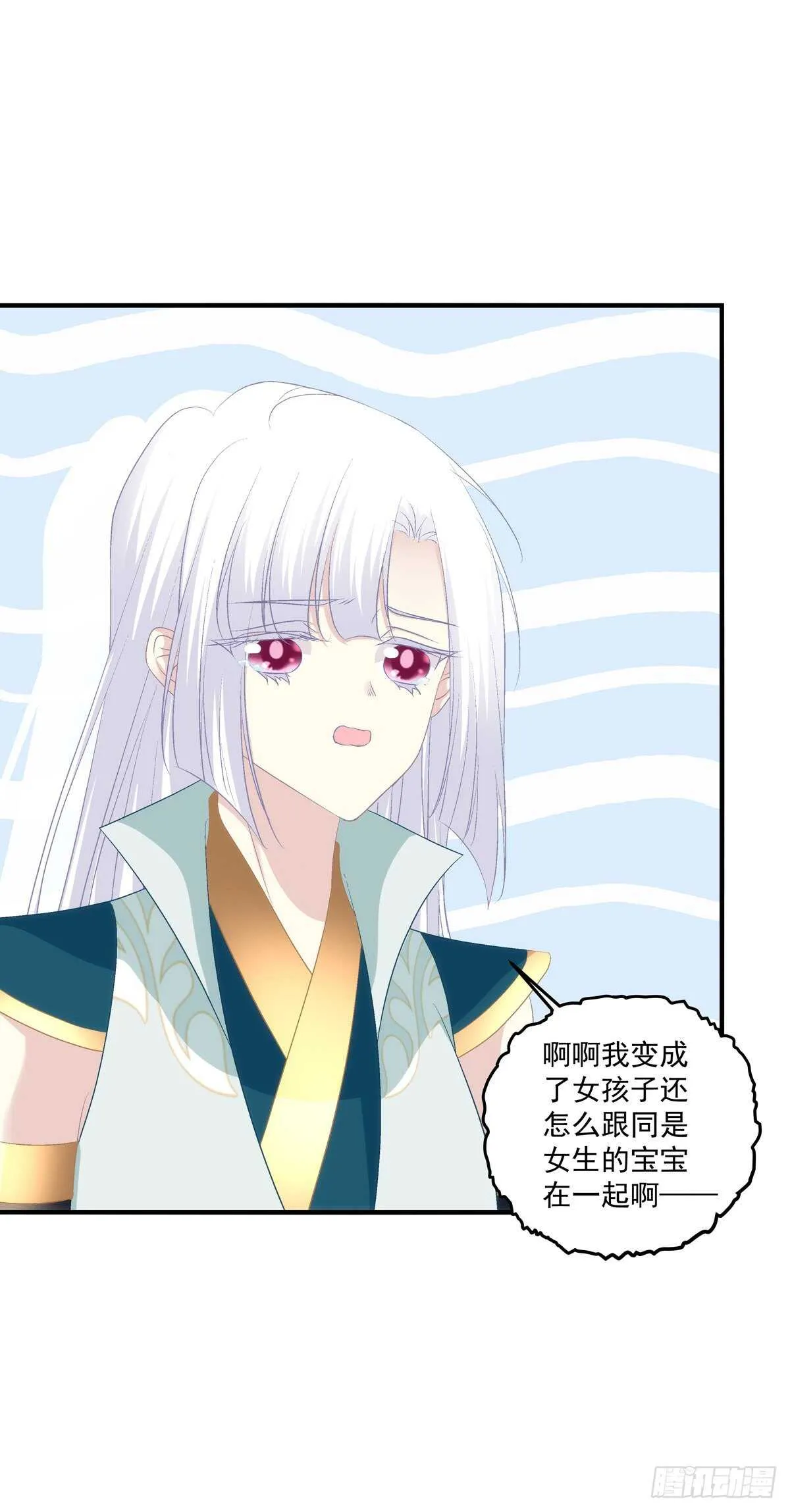 寒烟君的心结。 第20页