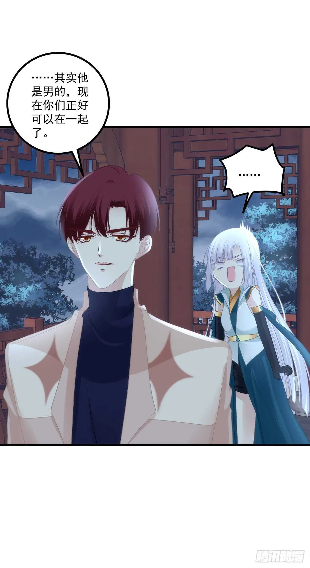 寒烟君的心结。 第21页