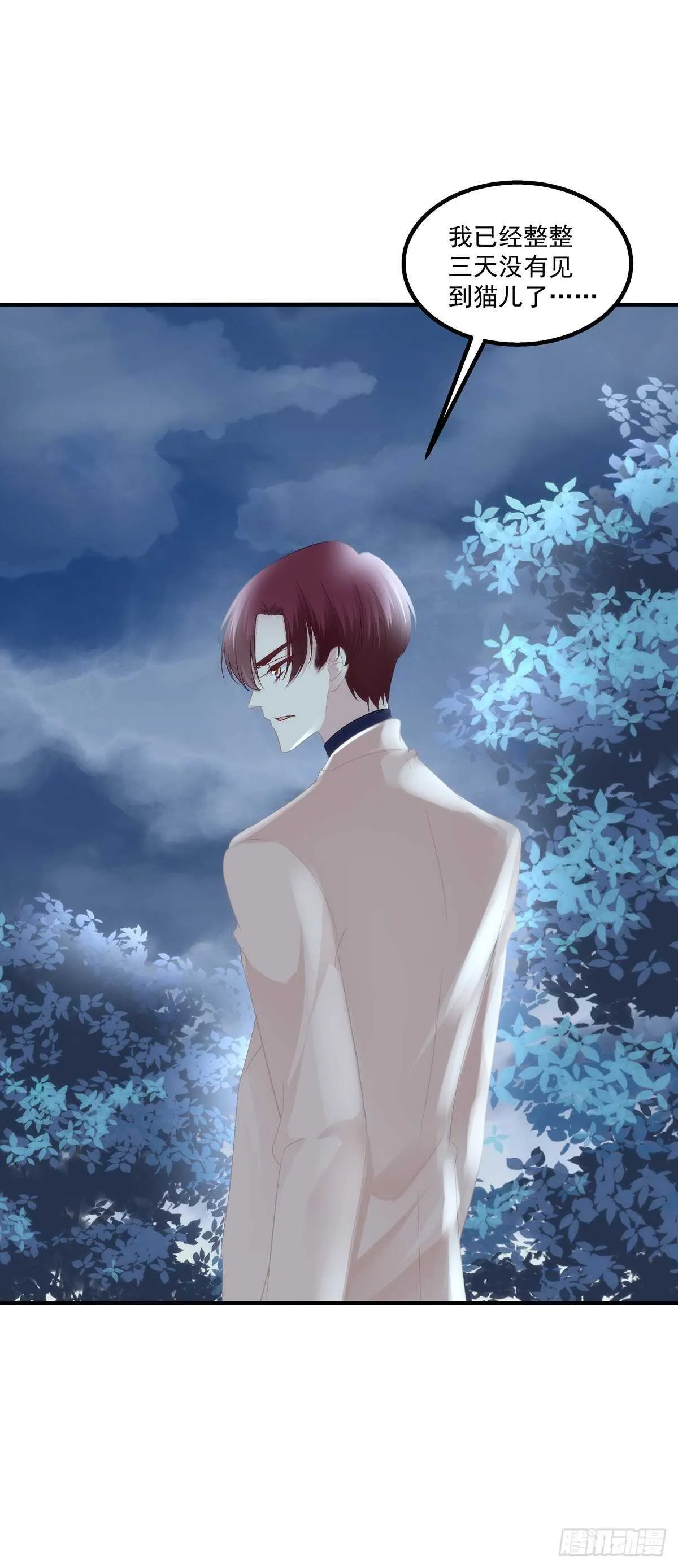 寒烟君的心结。 第24页