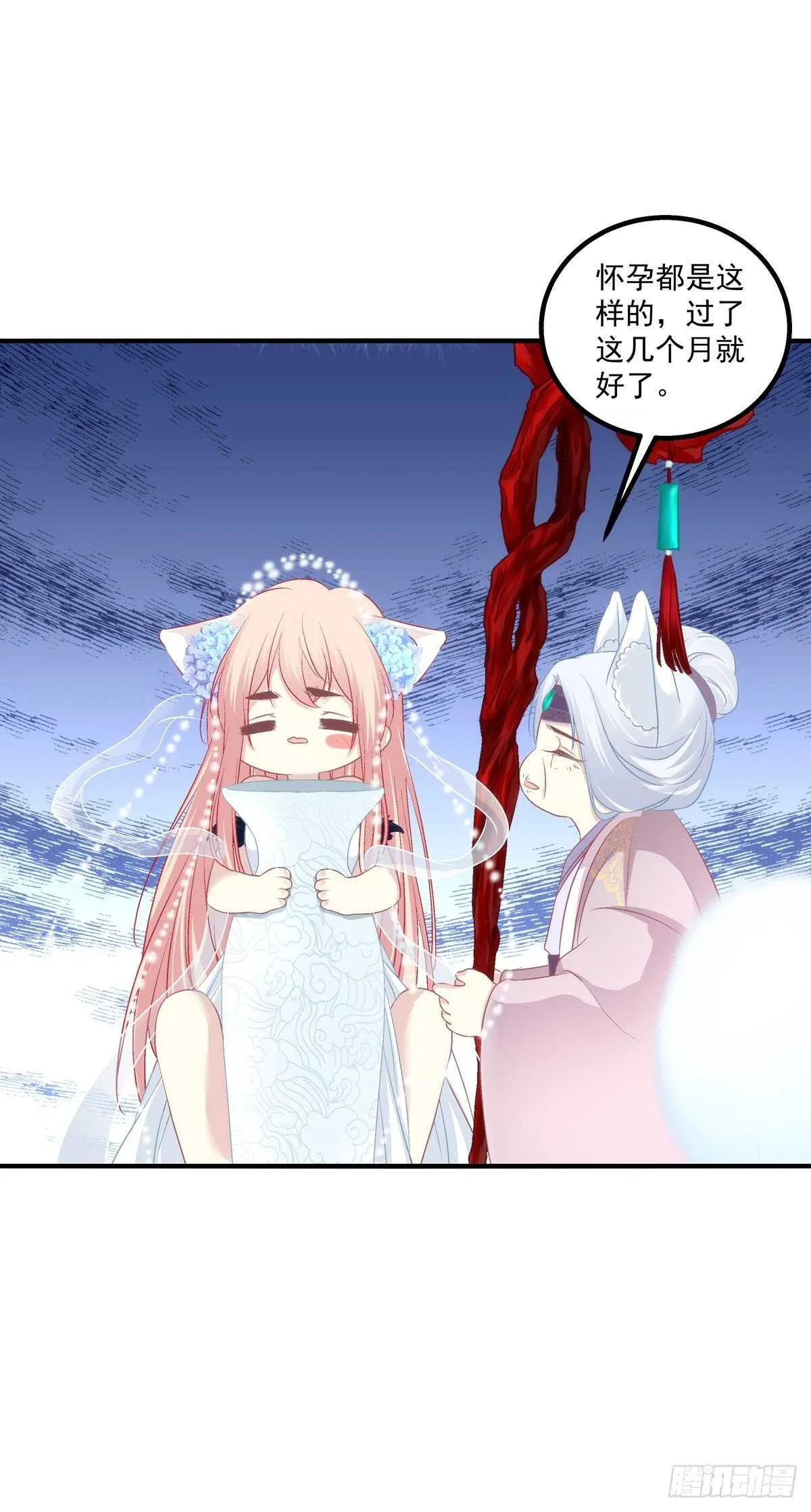 寒烟君的心结。 第29页