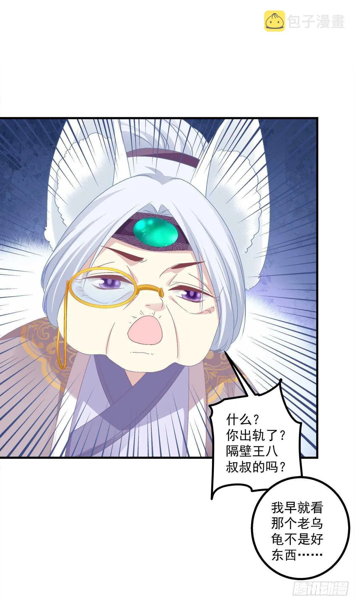 寒烟君的心结。 第35页