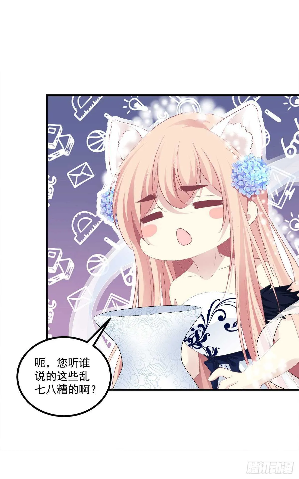 寒烟君的心结。 第36页