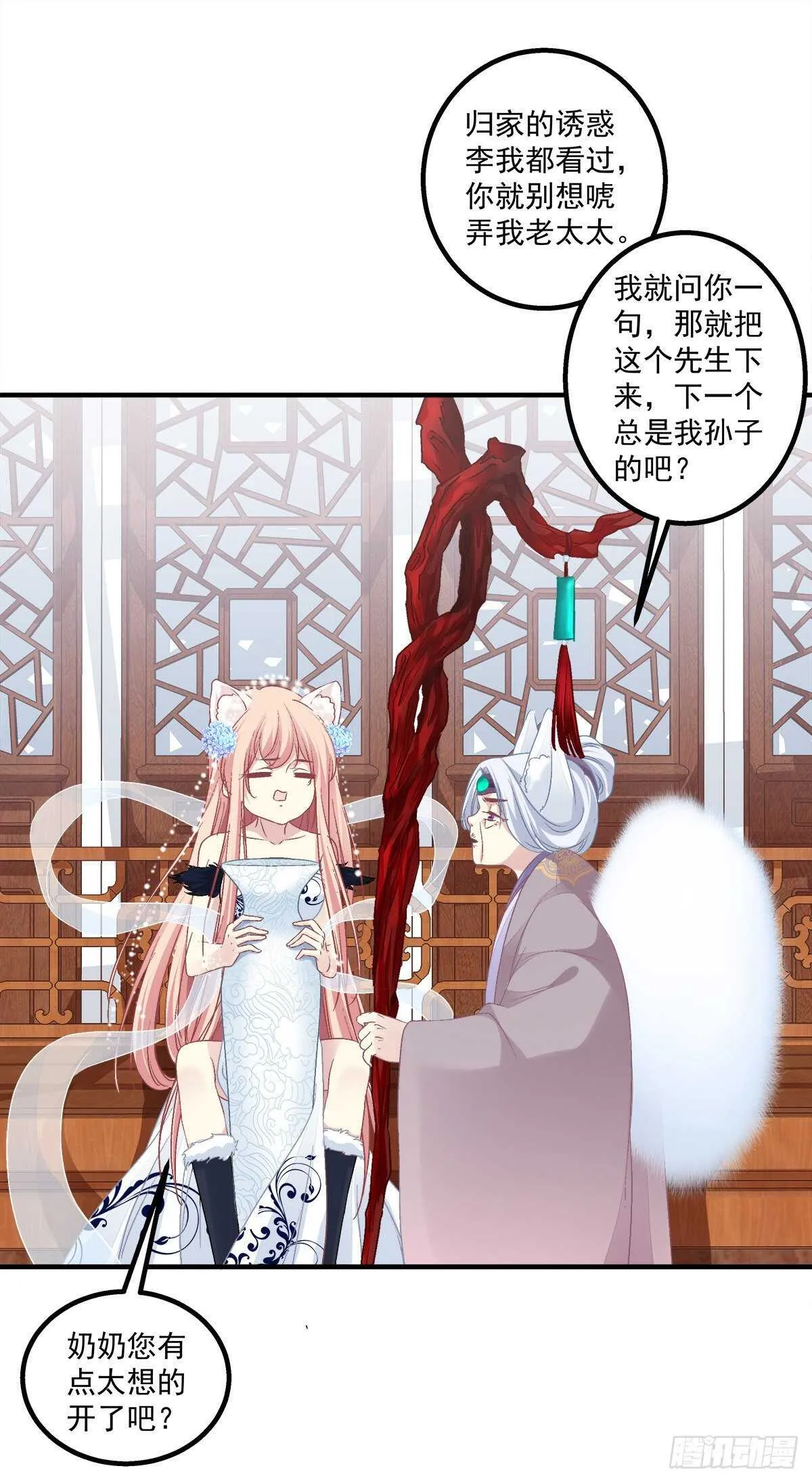 寒烟君的心结。 第37页