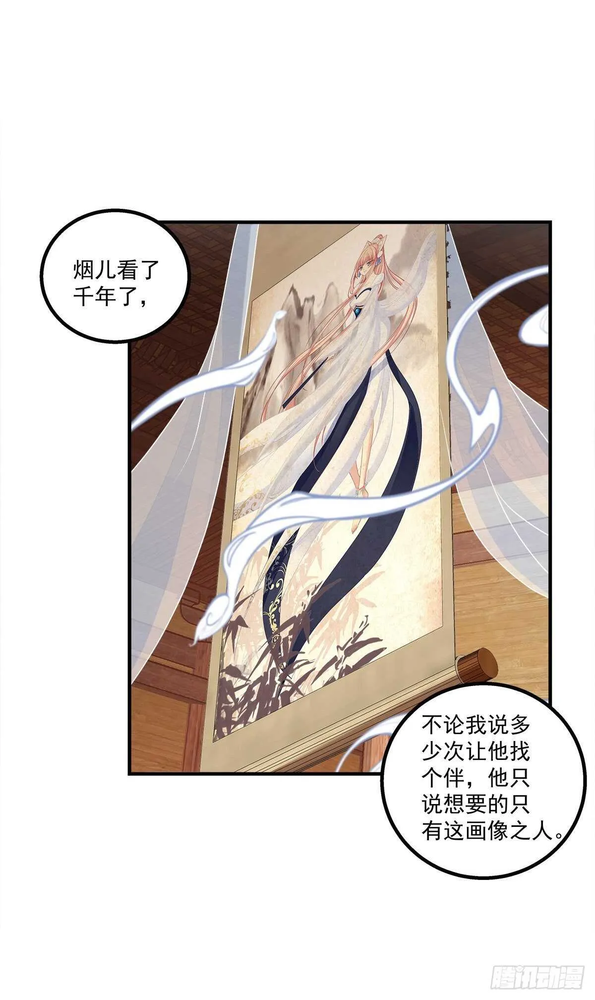 寒烟君的心结。 第44页