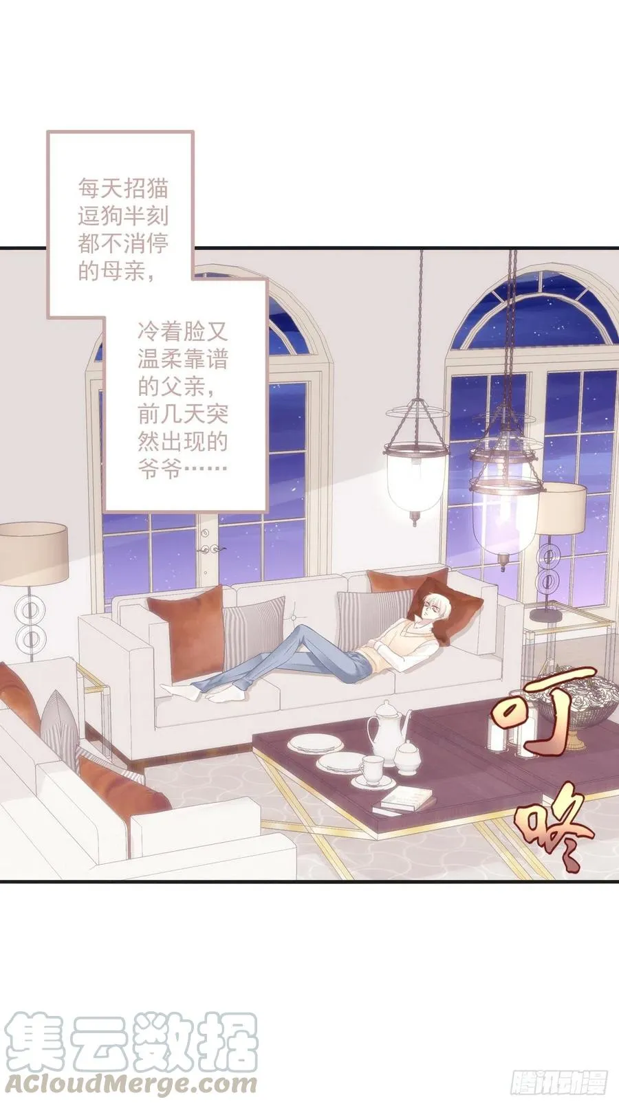 以后,你是我哥们,我是你奶奶！ 第4页