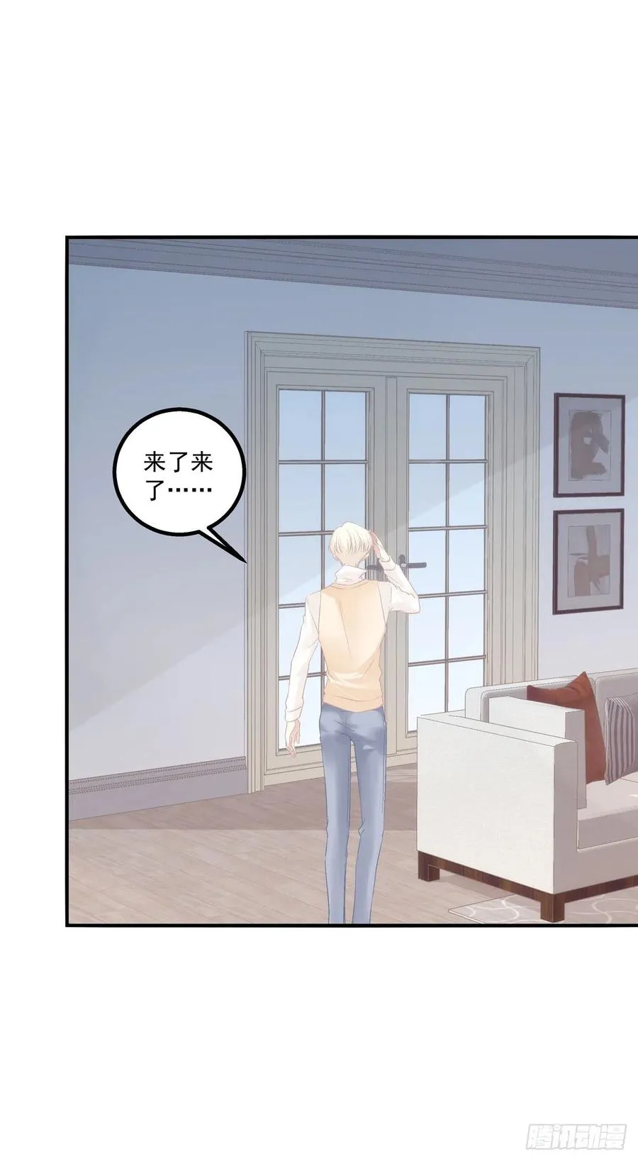 以后,你是我哥们,我是你奶奶！ 第6页