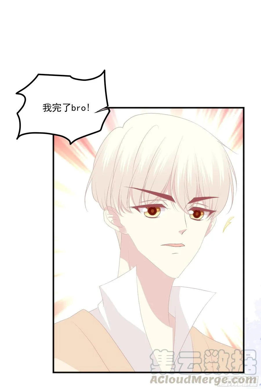 以后,你是我哥们,我是你奶奶！ 第10页