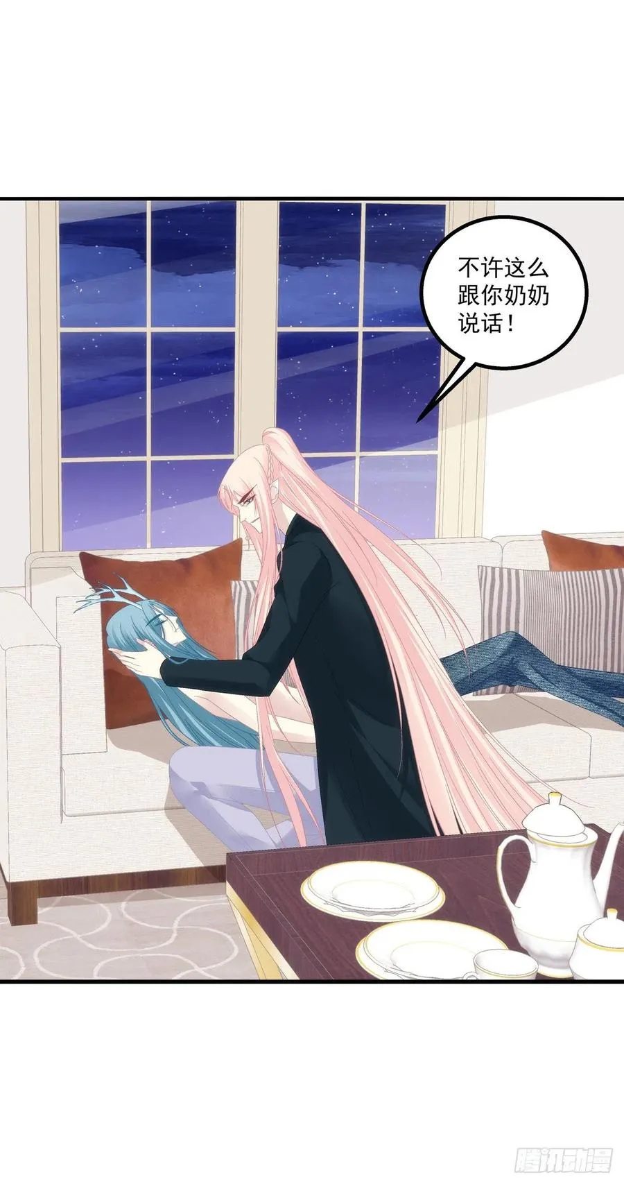 以后,你是我哥们,我是你奶奶！ 第15页