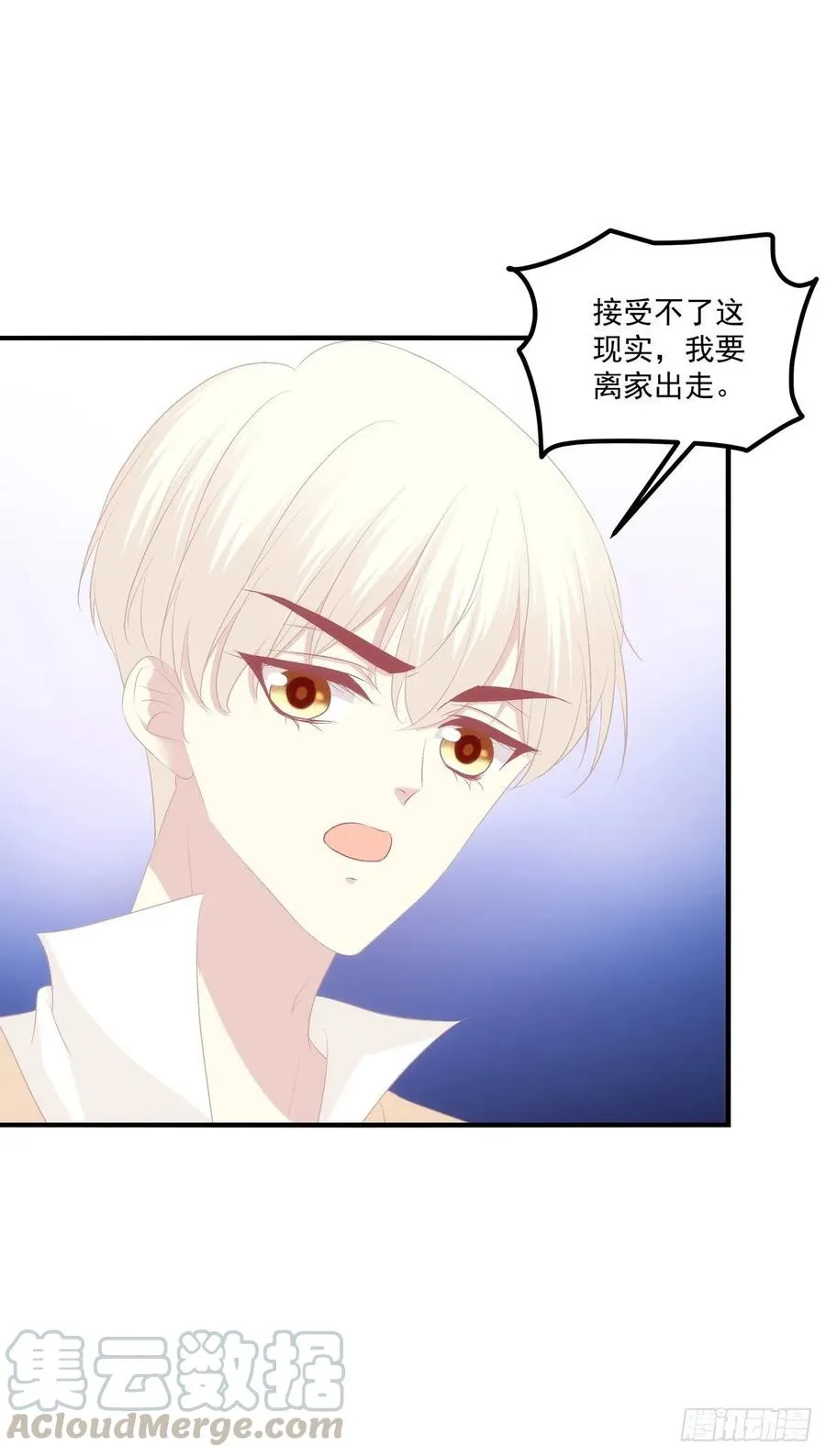 以后,你是我哥们,我是你奶奶！ 第19页