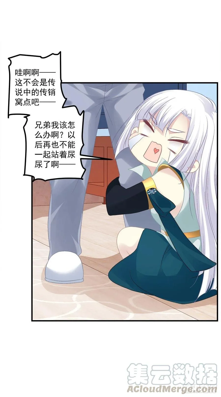 以后,你是我哥们,我是你奶奶！ 第22页