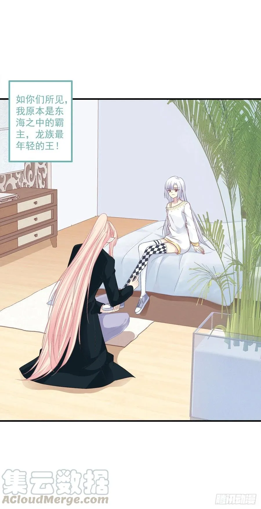 以后,你是我哥们,我是你奶奶！ 第25页