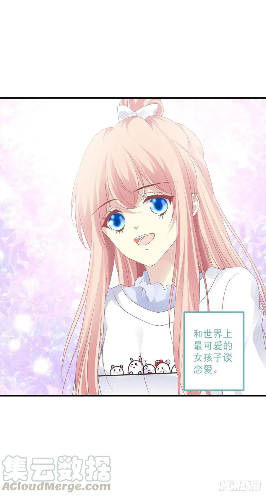 以后,你是我哥们,我是你奶奶！ 第28页