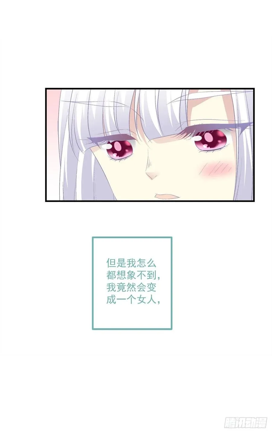 以后,你是我哥们,我是你奶奶！ 第29页