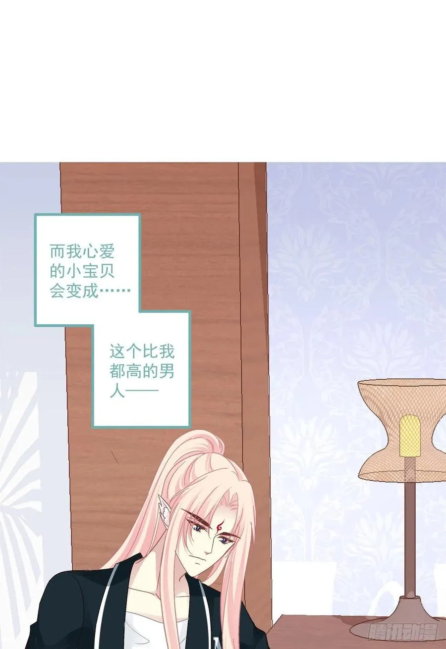 以后,你是我哥们,我是你奶奶！ 第30页