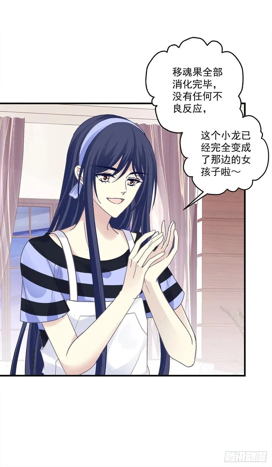 以后,你是我哥们,我是你奶奶！ 第33页