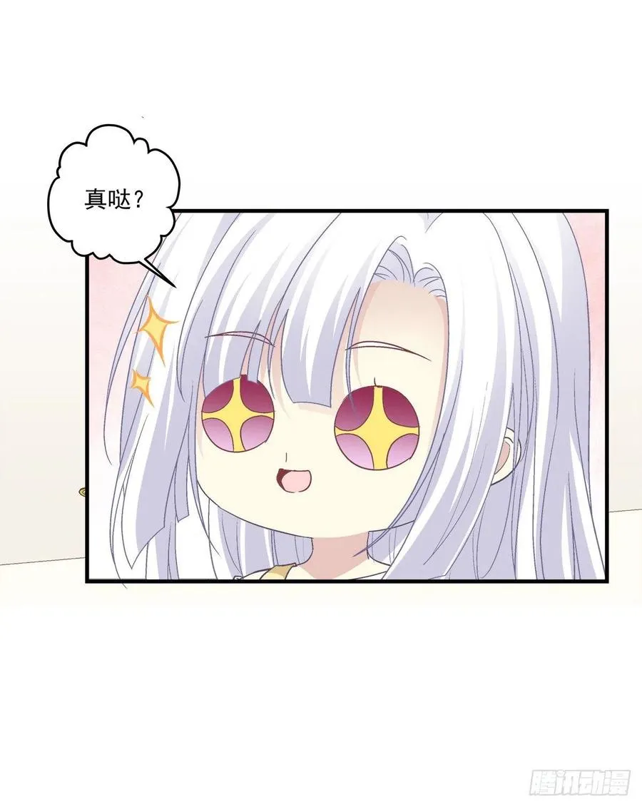 以后,你是我哥们,我是你奶奶！ 第38页