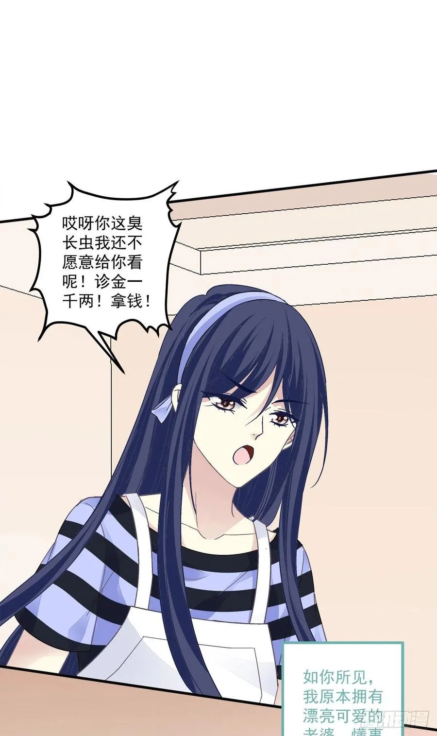 以后,你是我哥们,我是你奶奶！ 第41页