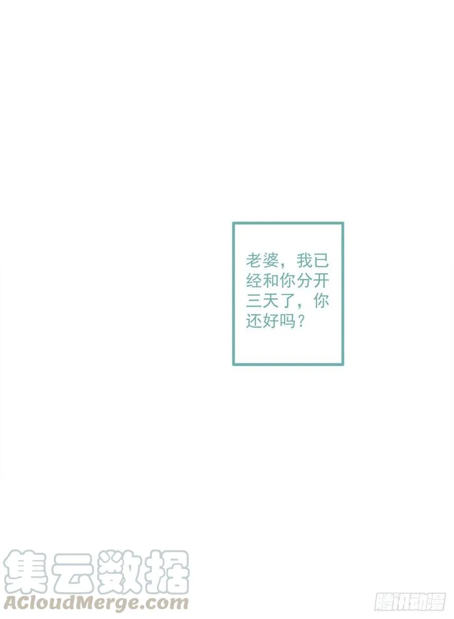 以后,你是我哥们,我是你奶奶！ 第43页