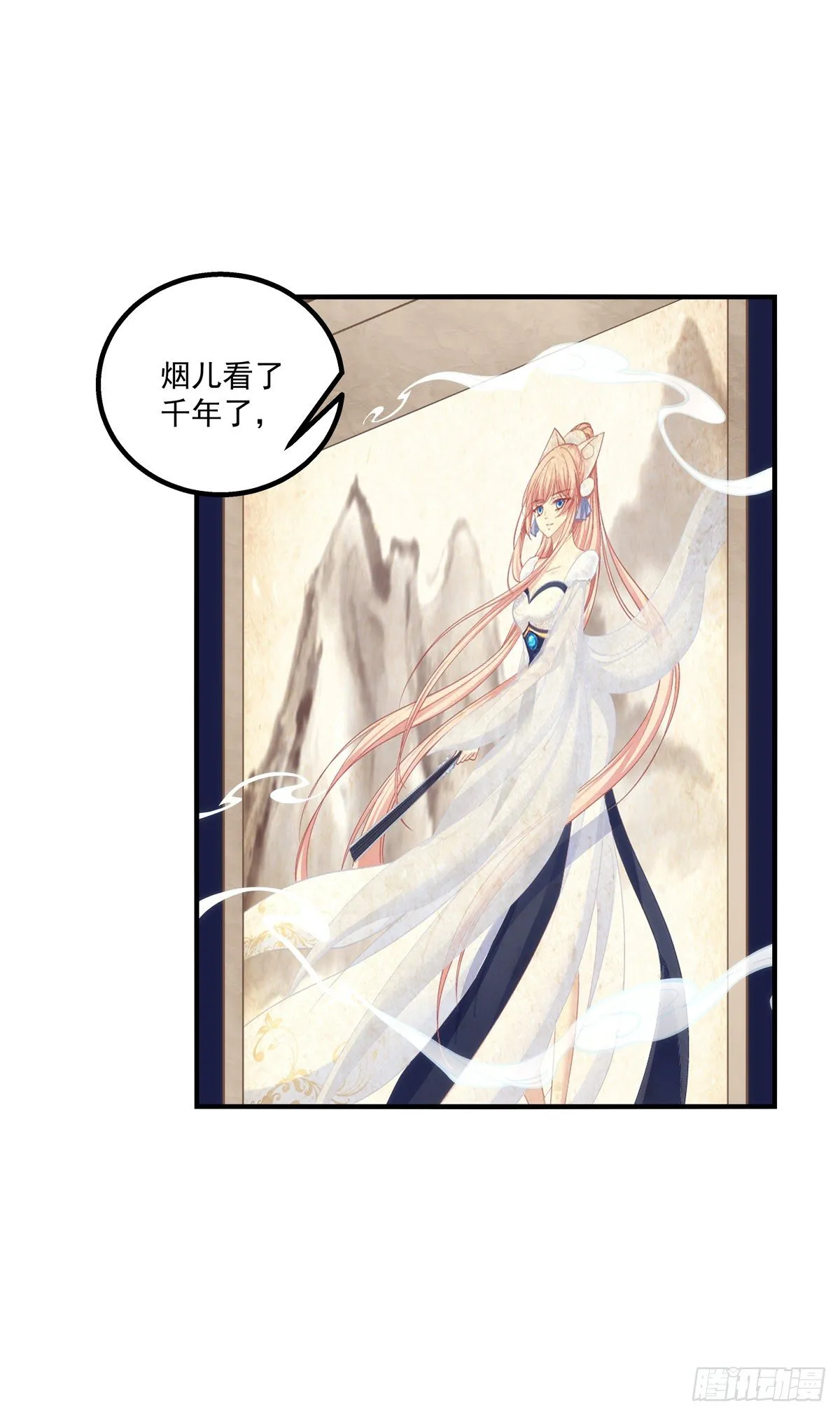小烟儿的相亲大会！ 第4页