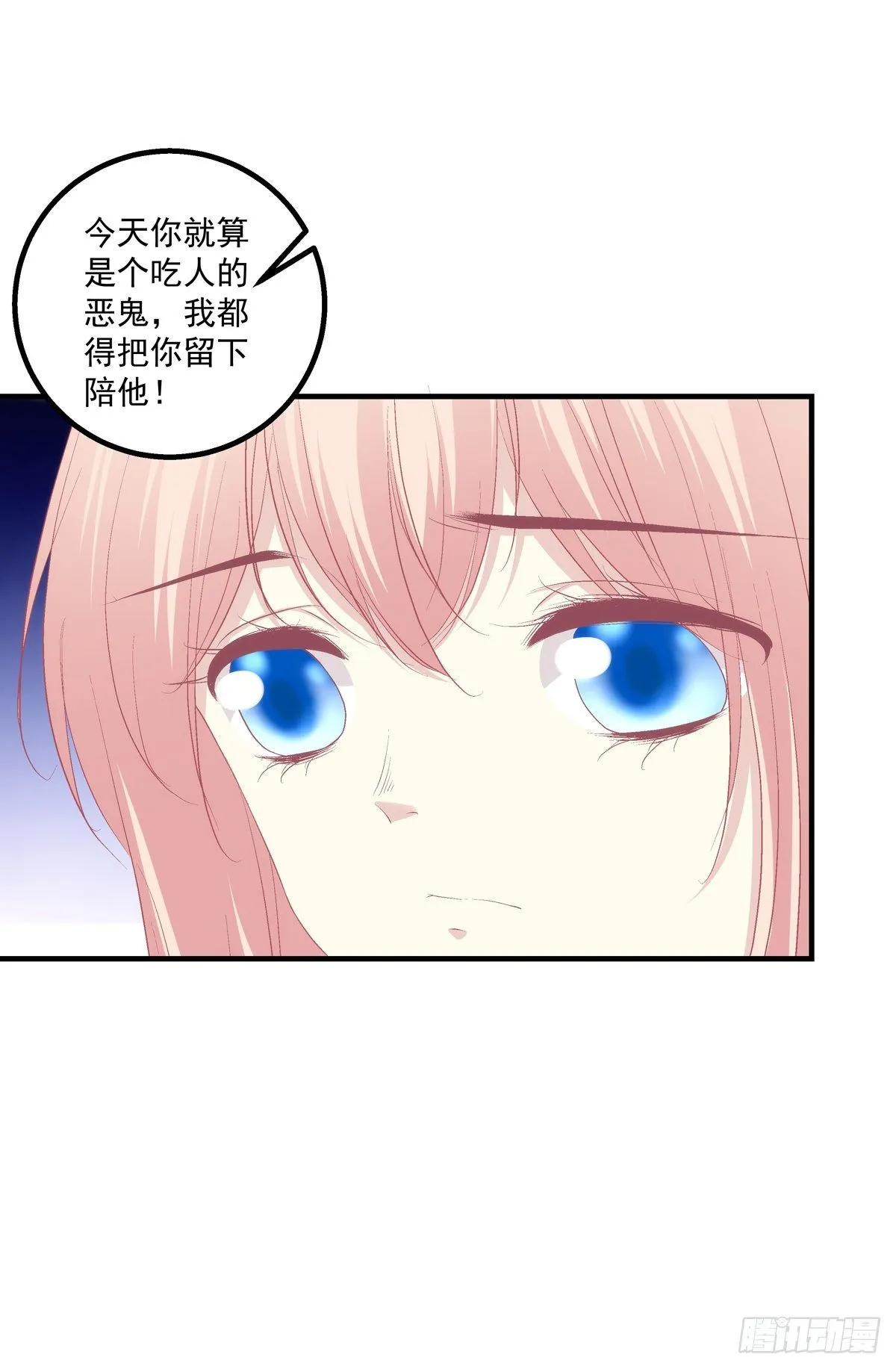 小烟儿的相亲大会！ 第6页