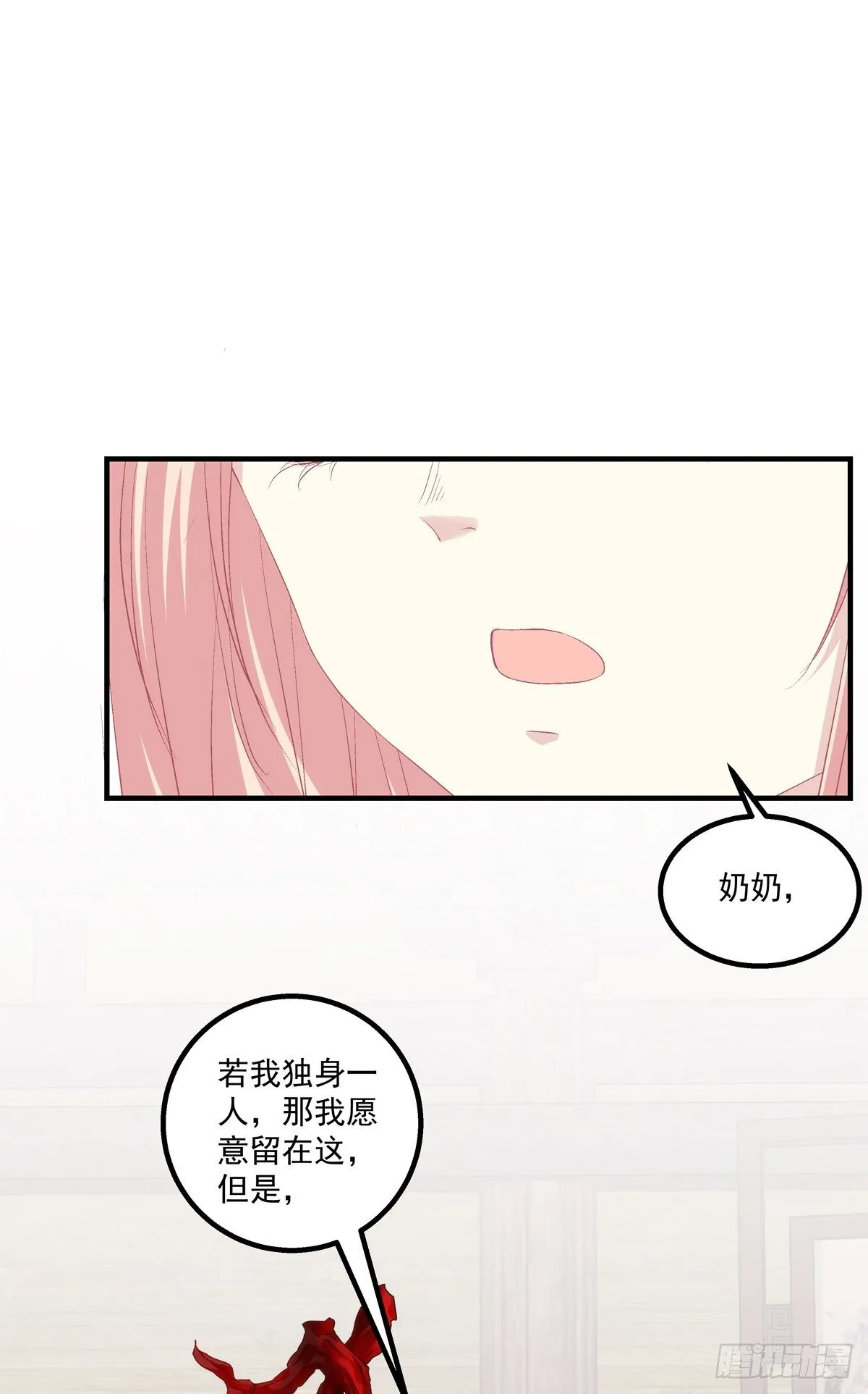 小烟儿的相亲大会！ 第7页