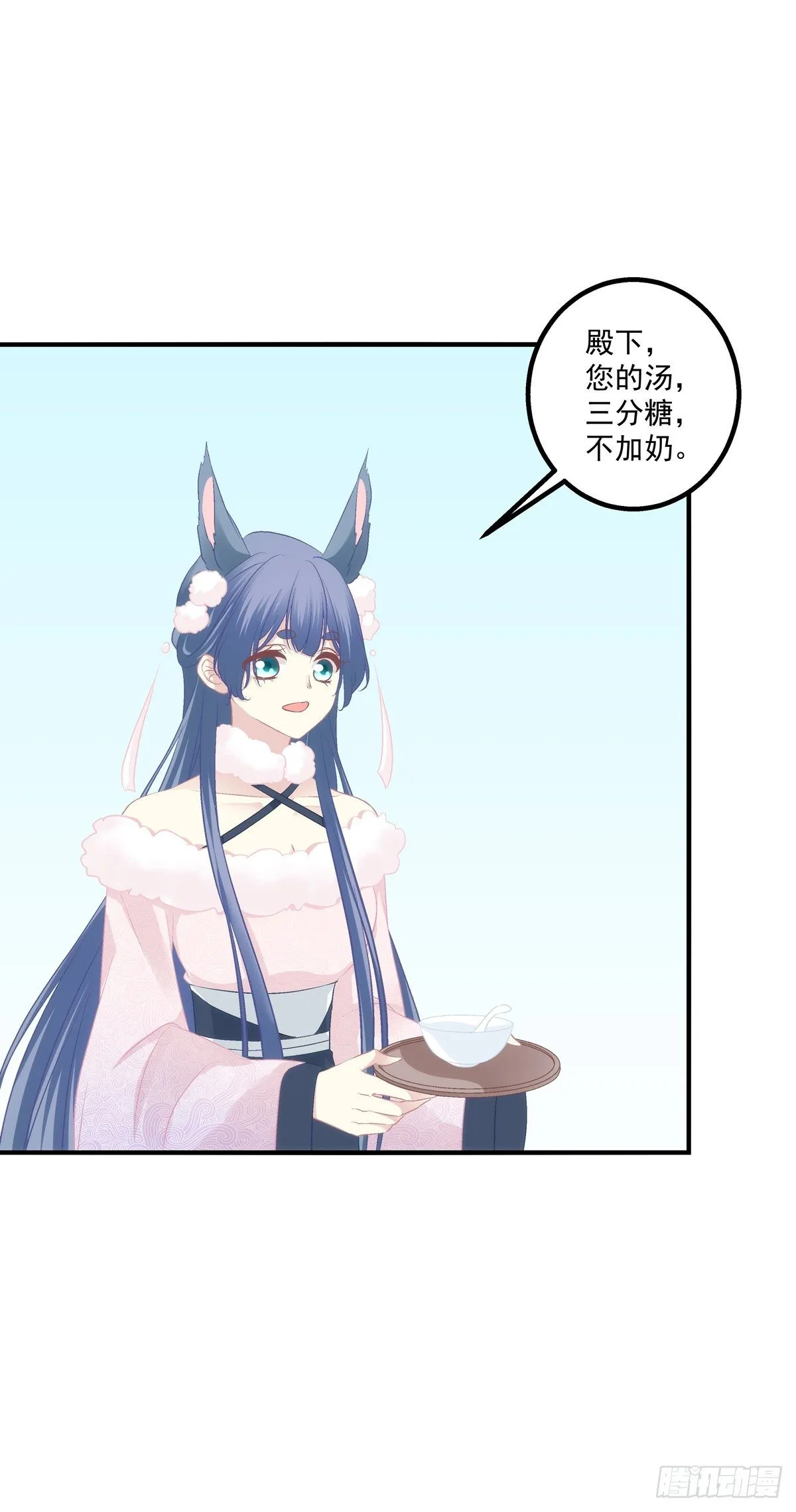 小烟儿的相亲大会！ 第13页