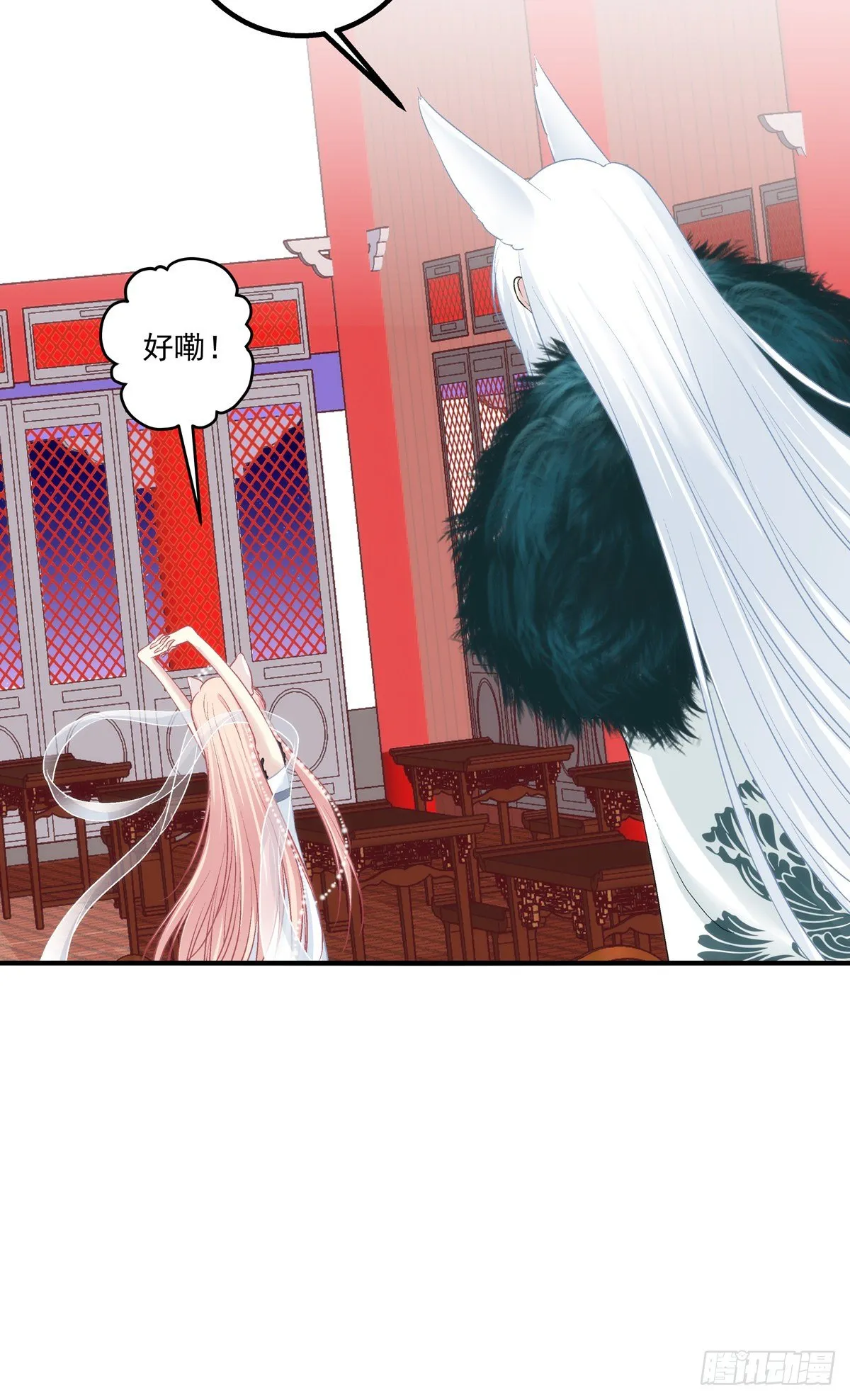 小烟儿的相亲大会！ 第19页