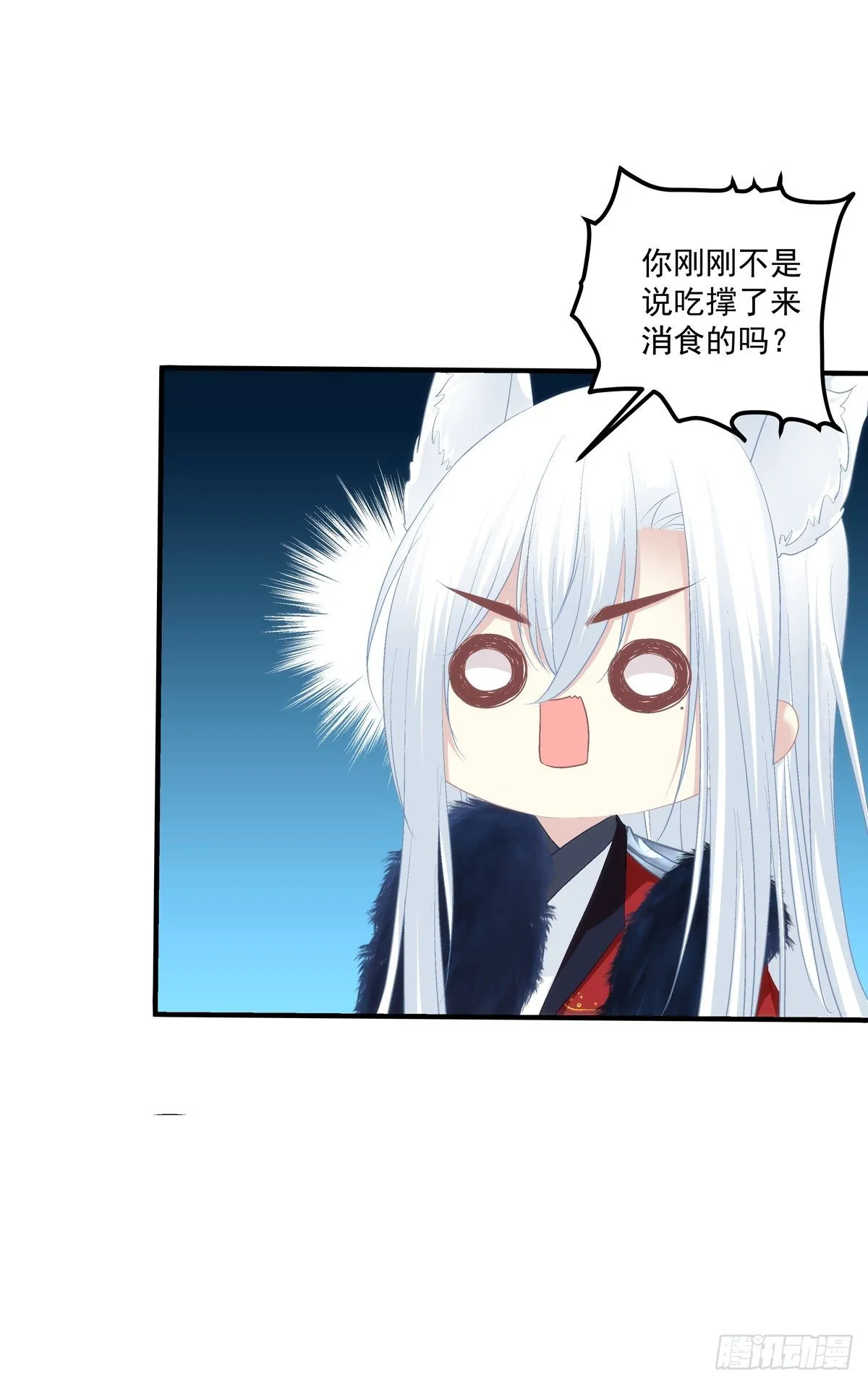 小烟儿的相亲大会！ 第26页