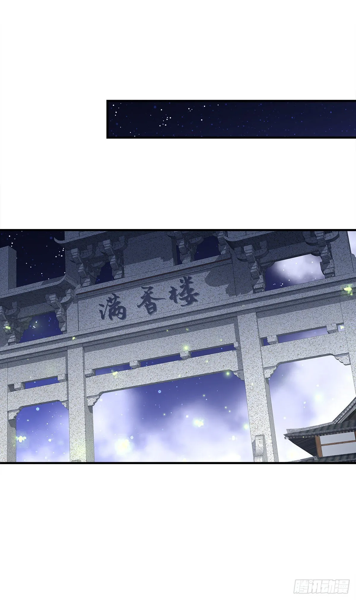 小烟儿的相亲大会！ 第37页
