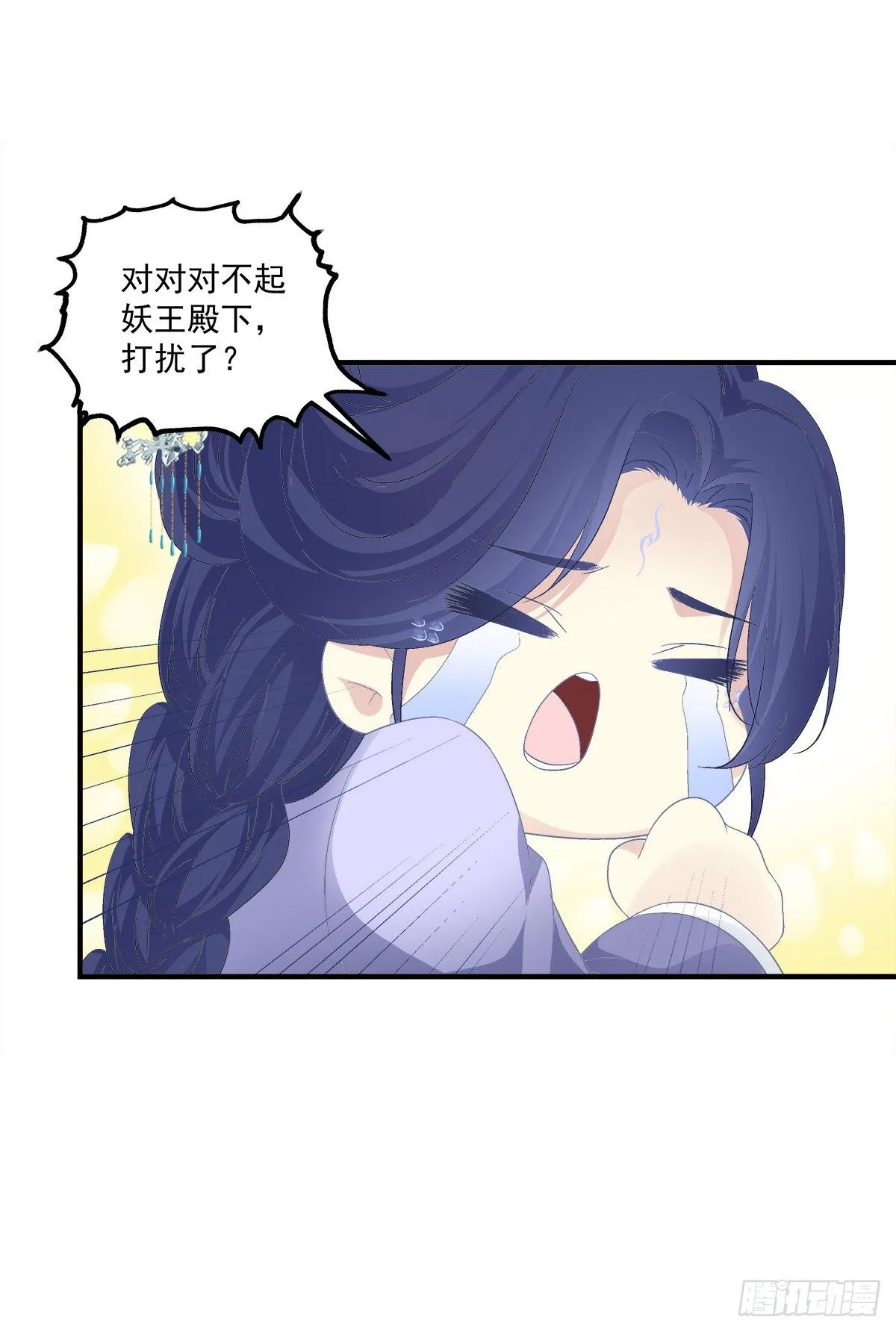 娶我吧！妖王殿下！ 第6页