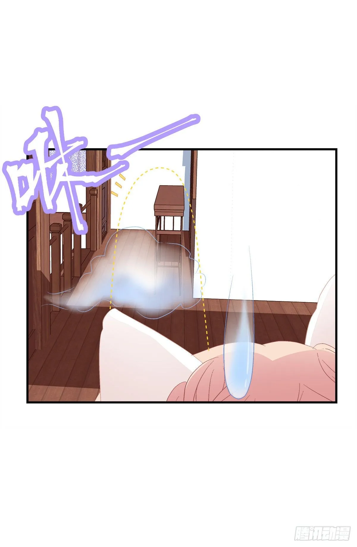 娶我吧！妖王殿下！ 第8页