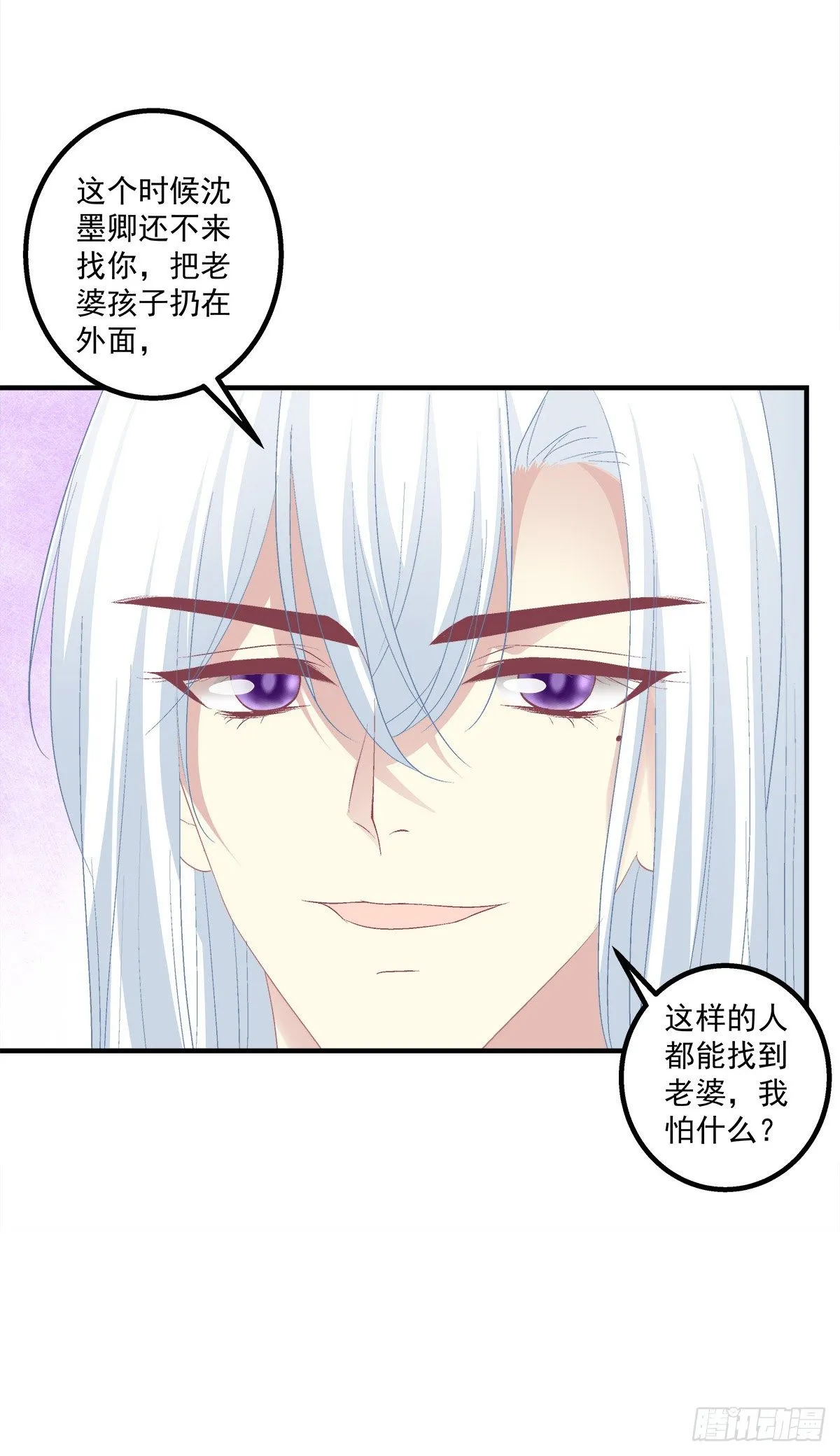 娶我吧！妖王殿下！ 第11页