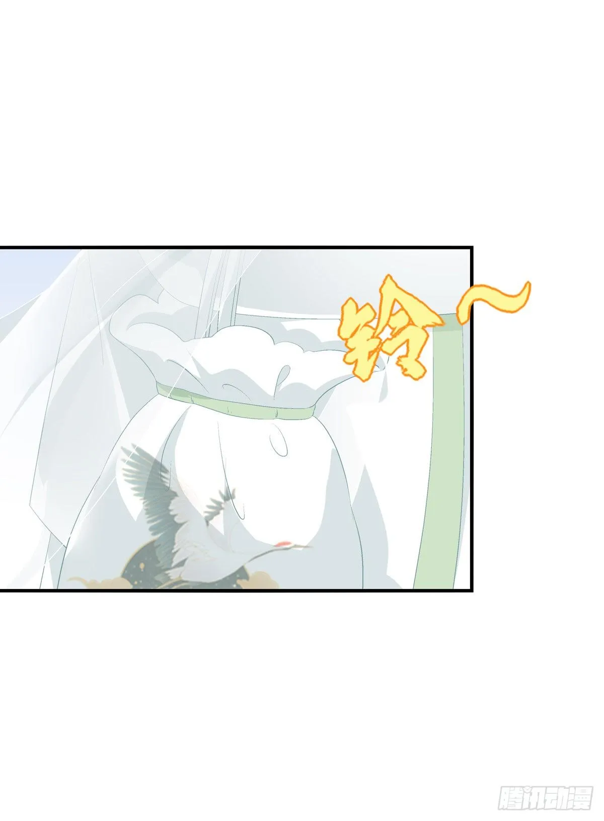 娶我吧！妖王殿下！ 第27页