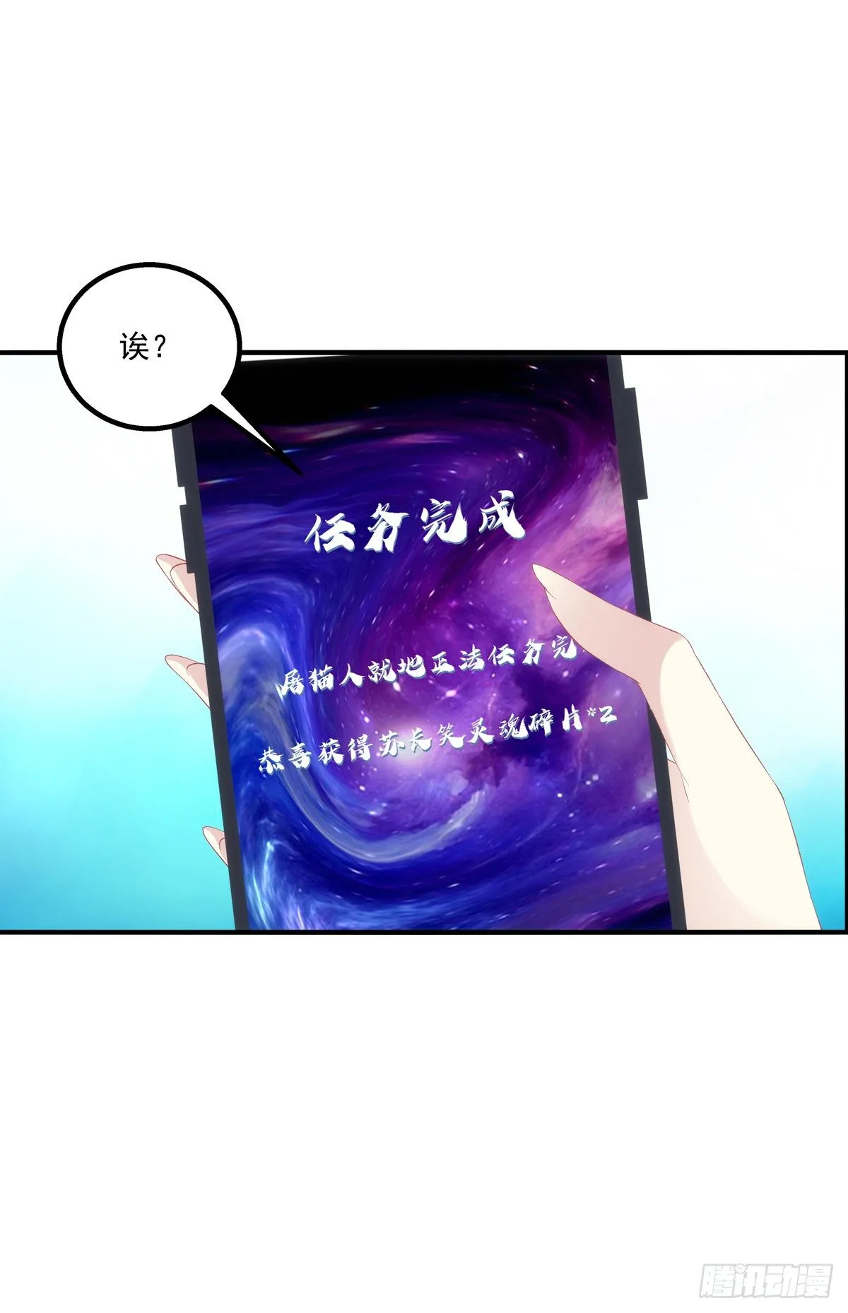 娶我吧！妖王殿下！ 第33页