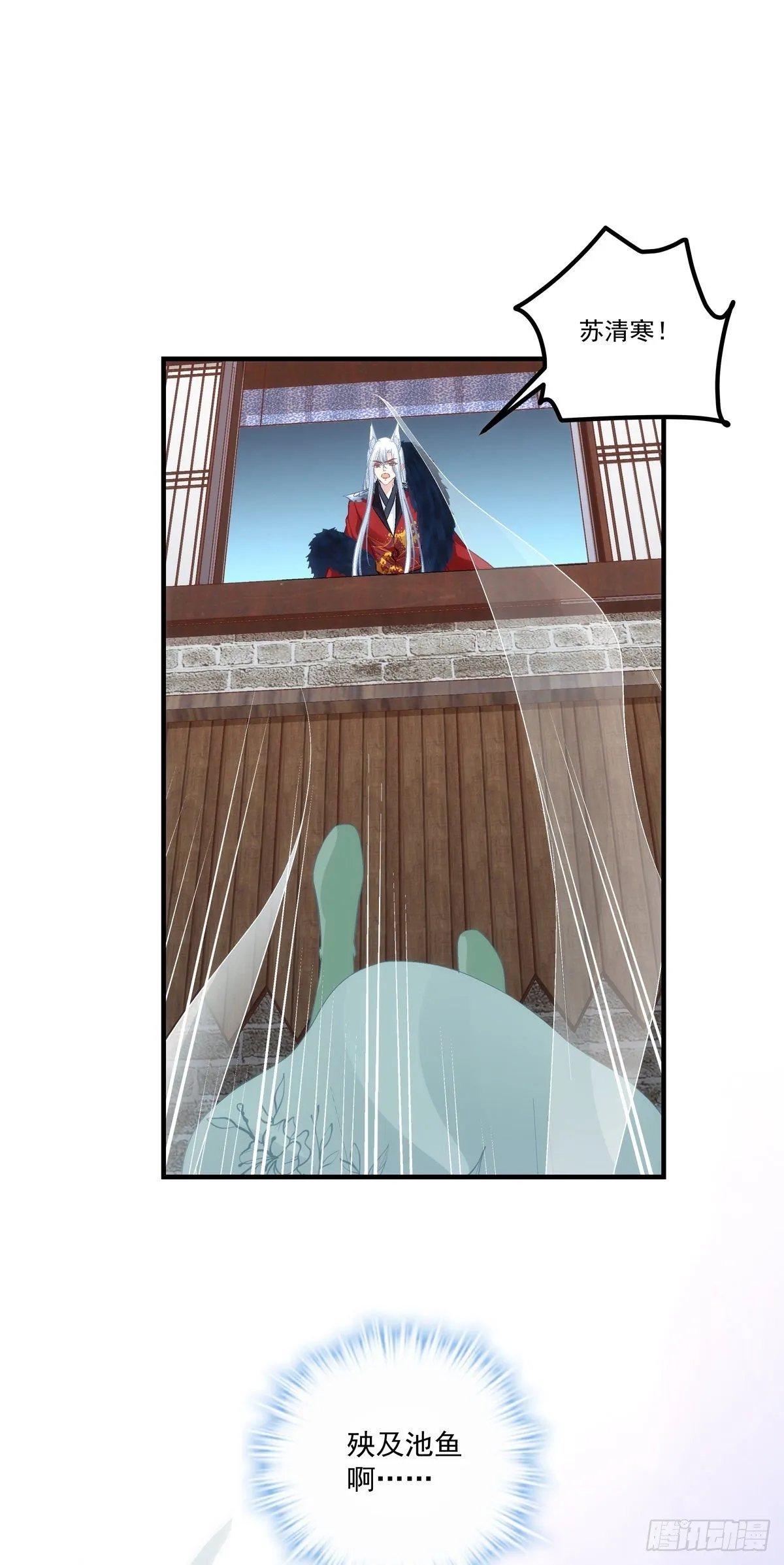 被卿哥捉现行了！ 第10页