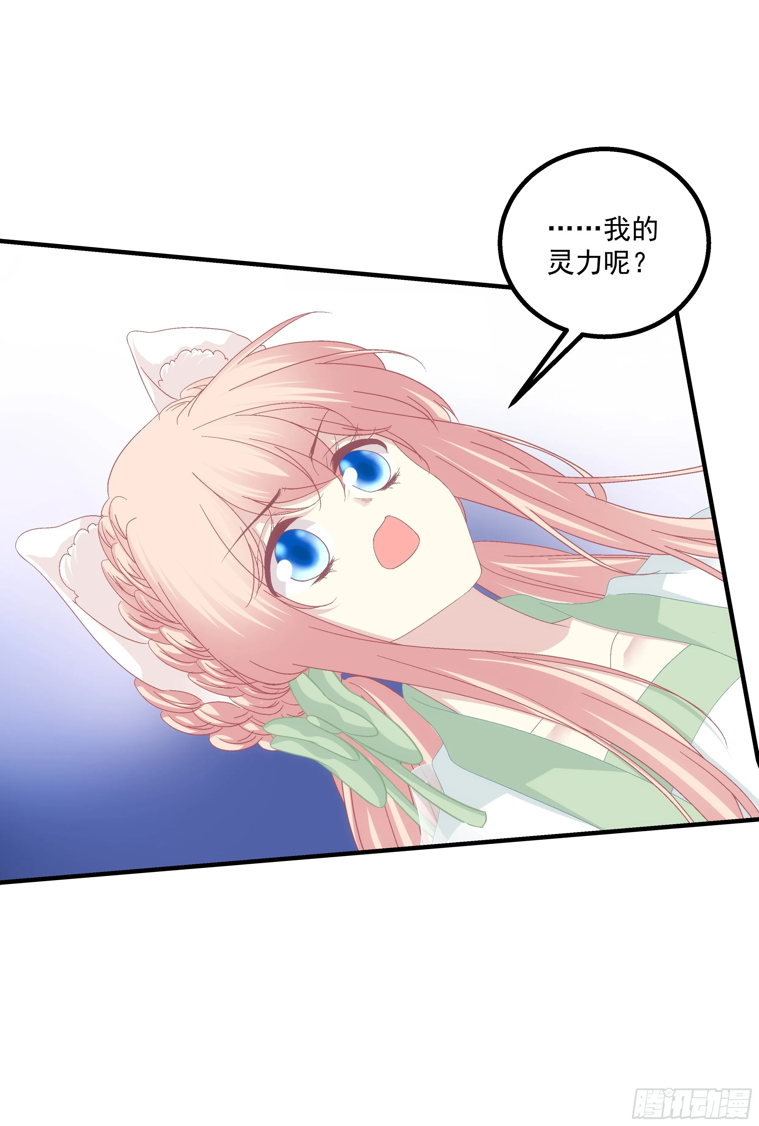被卿哥捉现行了！ 第15页