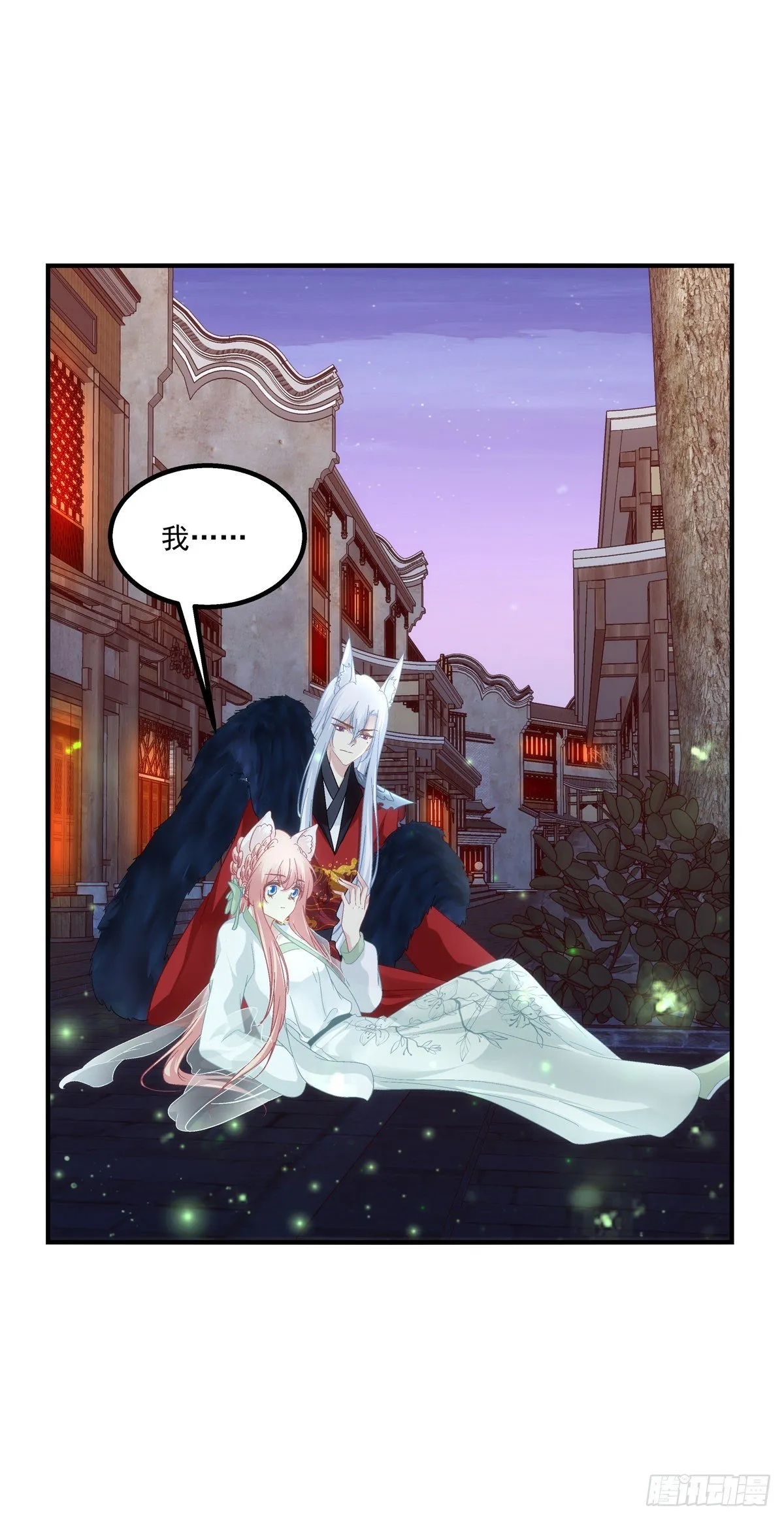 被卿哥捉现行了！ 第18页
