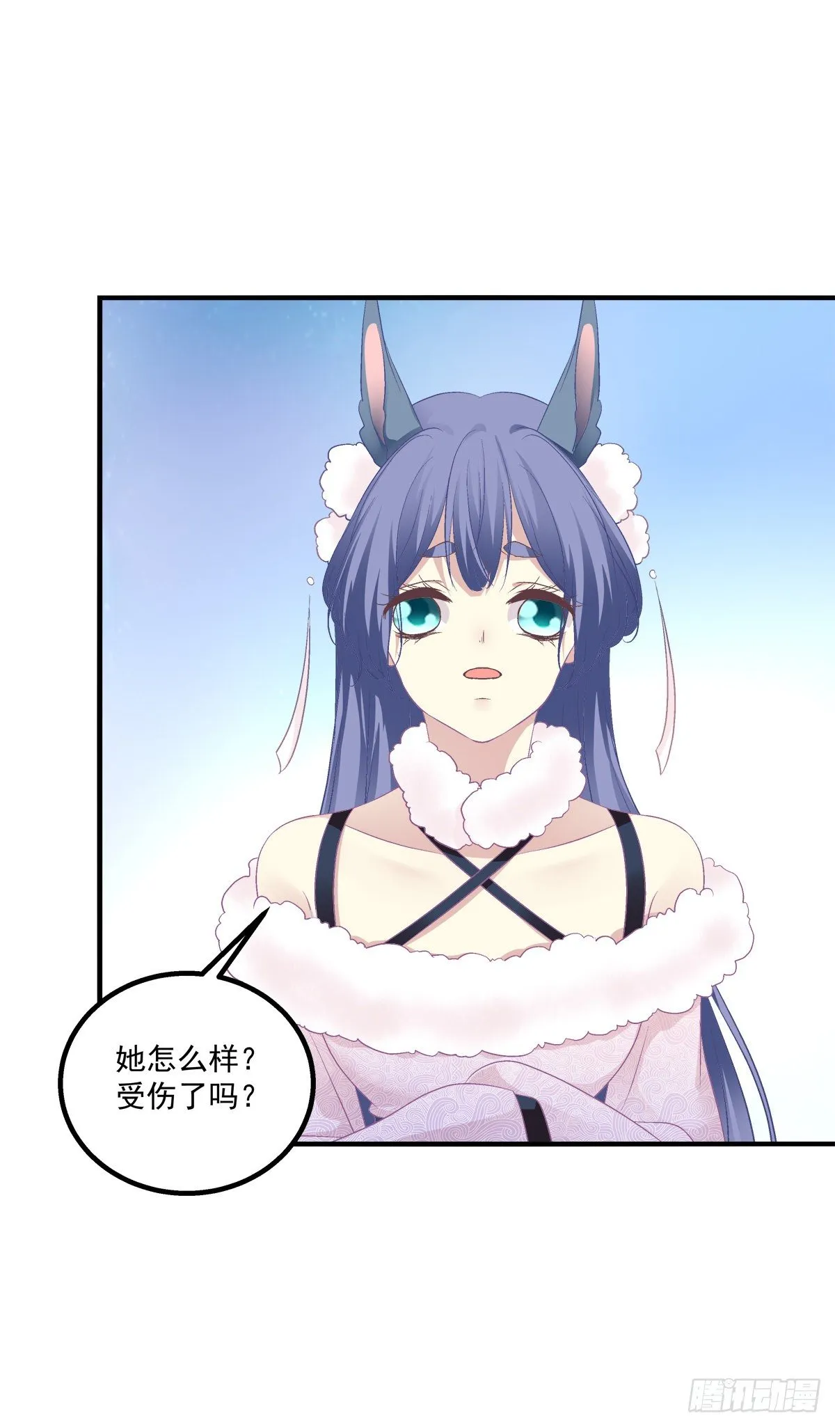 被卿哥捉现行了！ 第21页