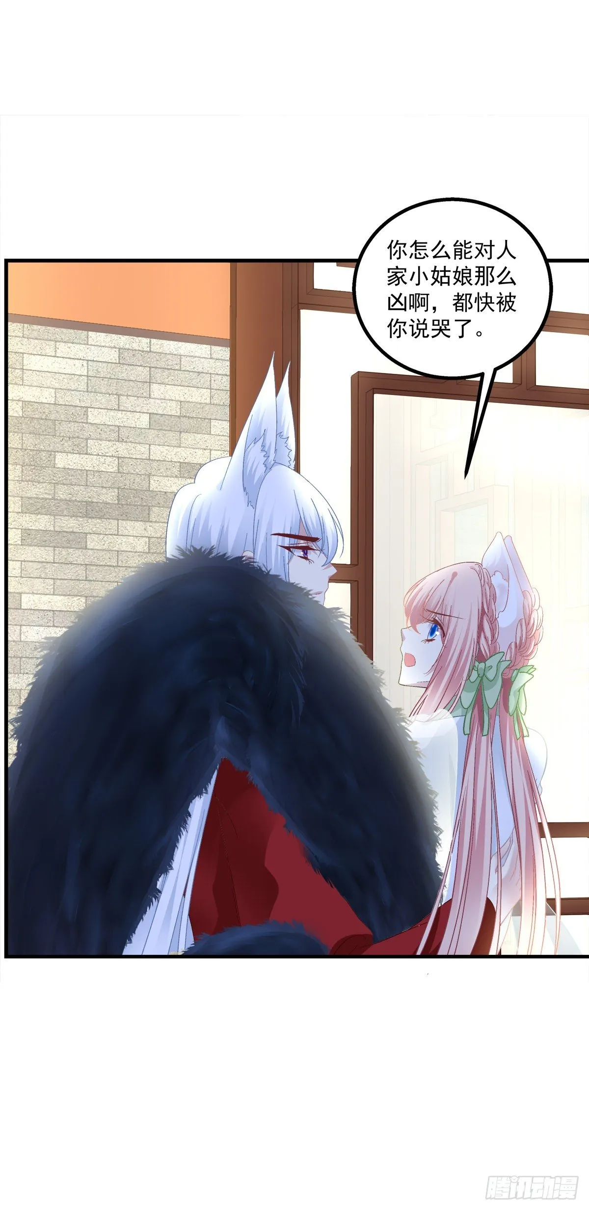 被卿哥捉现行了！ 第27页