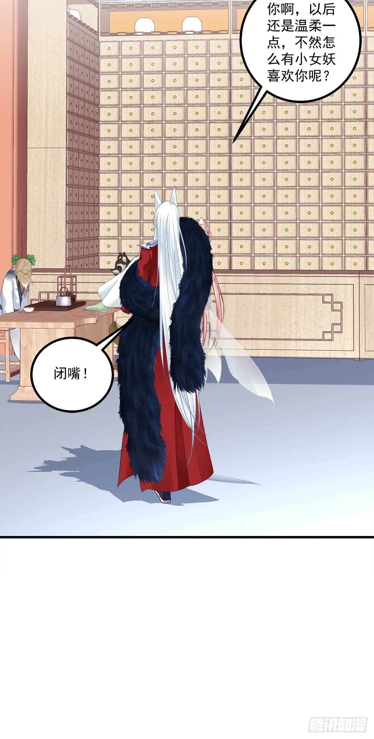 被卿哥捉现行了！ 第29页