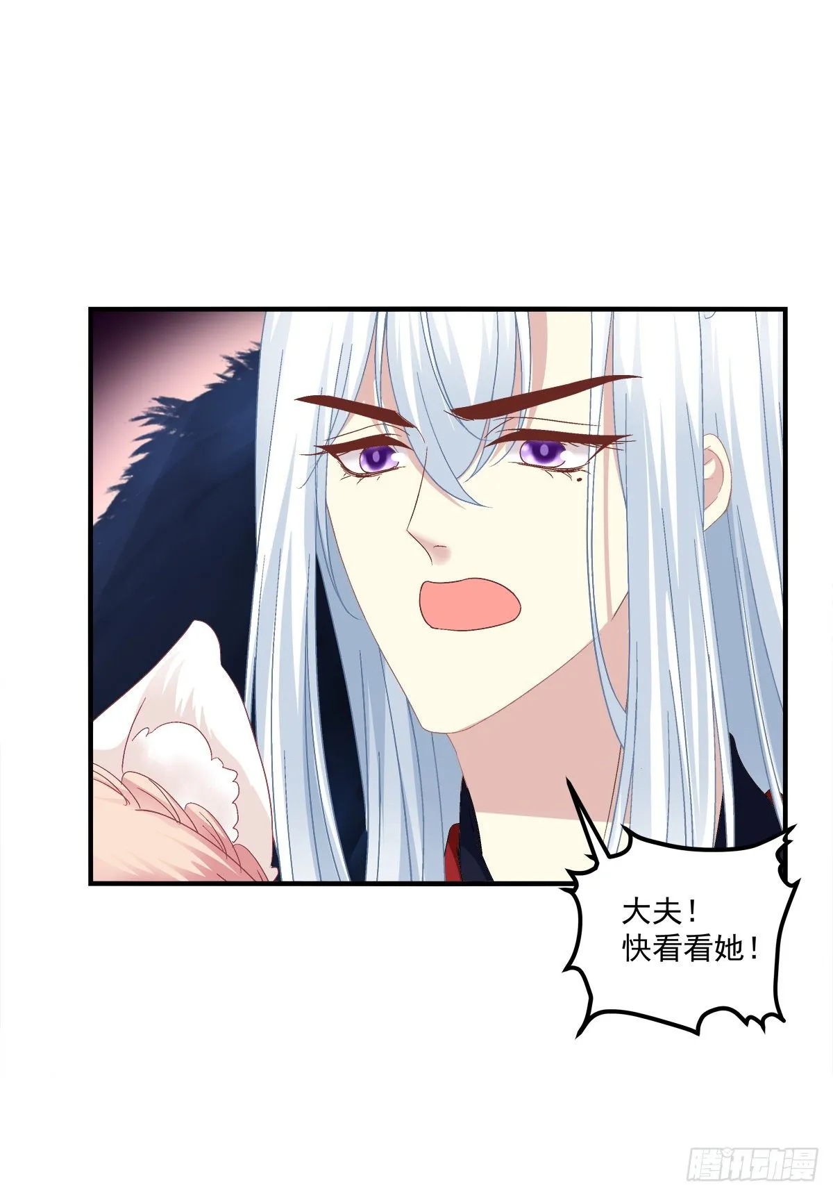 被卿哥捉现行了！ 第30页