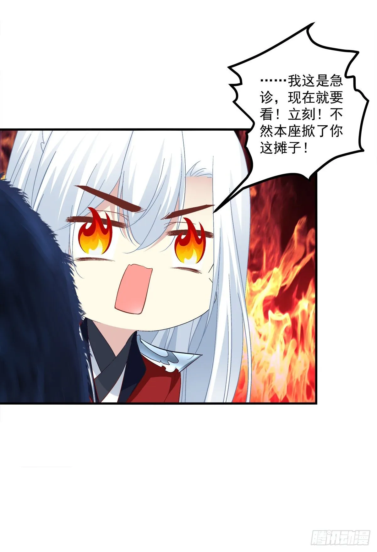 被卿哥捉现行了！ 第32页